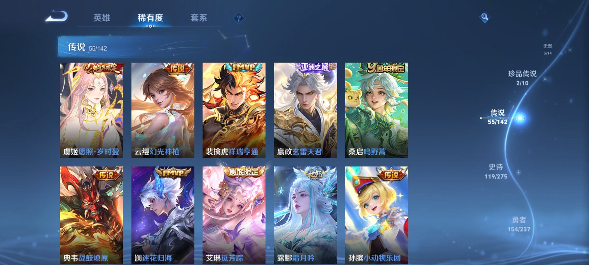 WZCMW4230489王者荣耀账号详情图14 WZCMW4230489王者荣耀账号详情图14