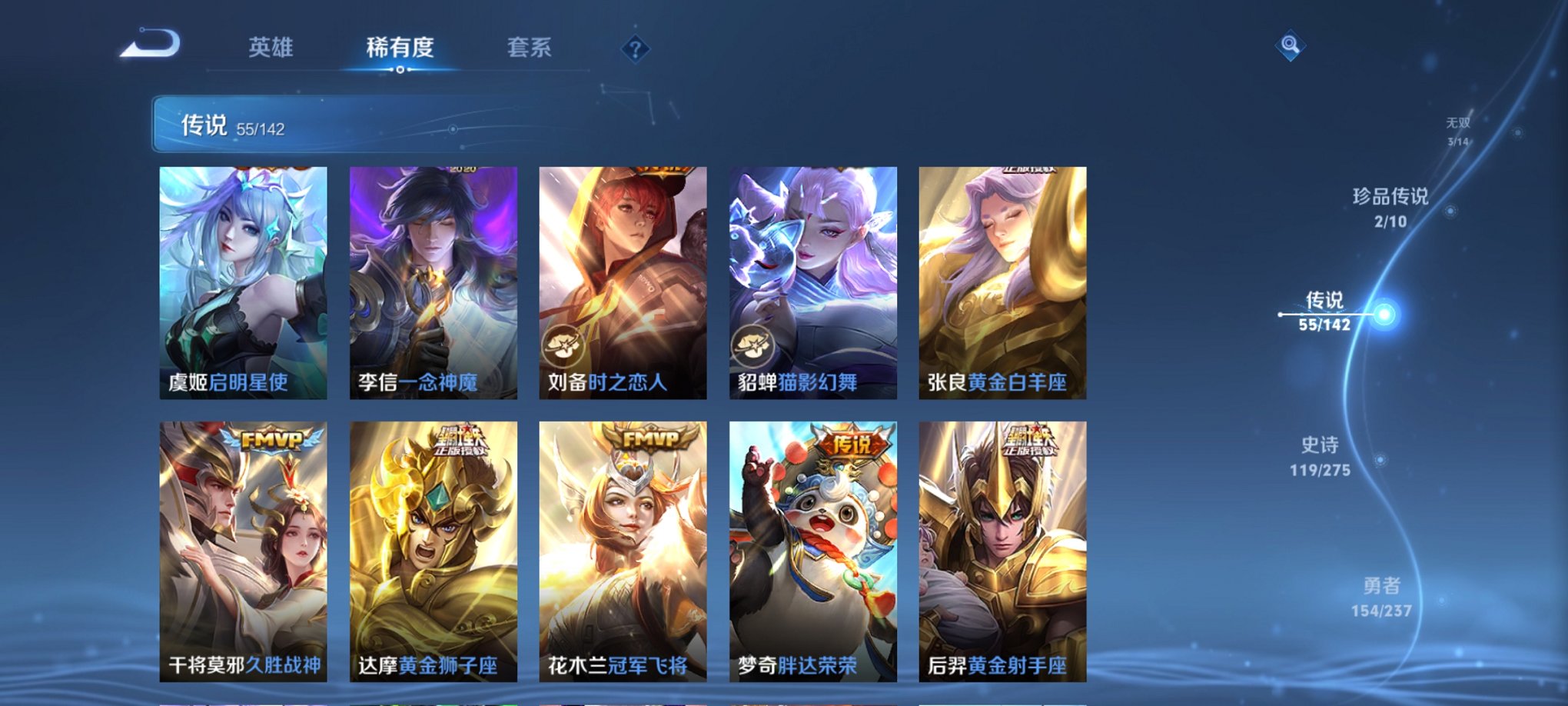 WZCMW4230489王者荣耀账号详情图15 WZCMW4230489王者荣耀账号详情图15