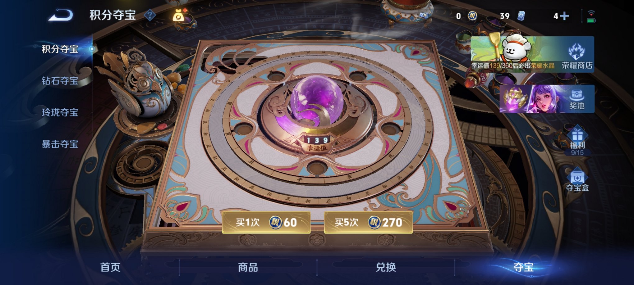 WZCMW4230489王者荣耀账号详情图16 WZCMW4230489王者荣耀账号详情图16