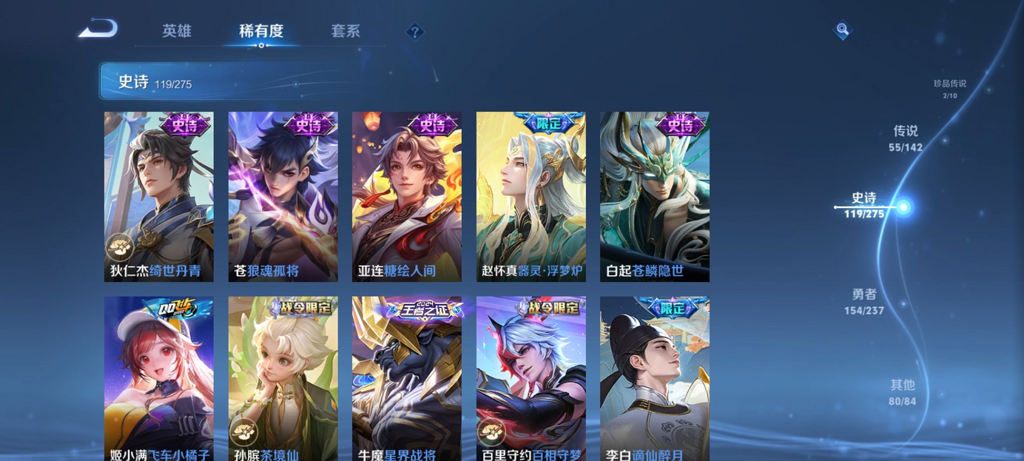 WZCMW4230489王者荣耀账号详情图17 WZCMW4230489王者荣耀账号详情图17