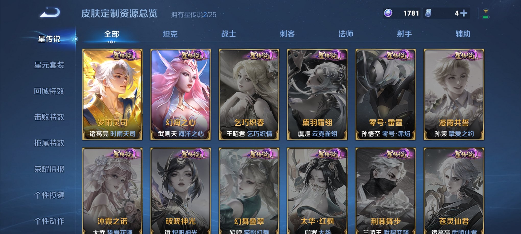 WZCMW4230489王者荣耀账号详情图18 WZCMW4230489王者荣耀账号详情图18