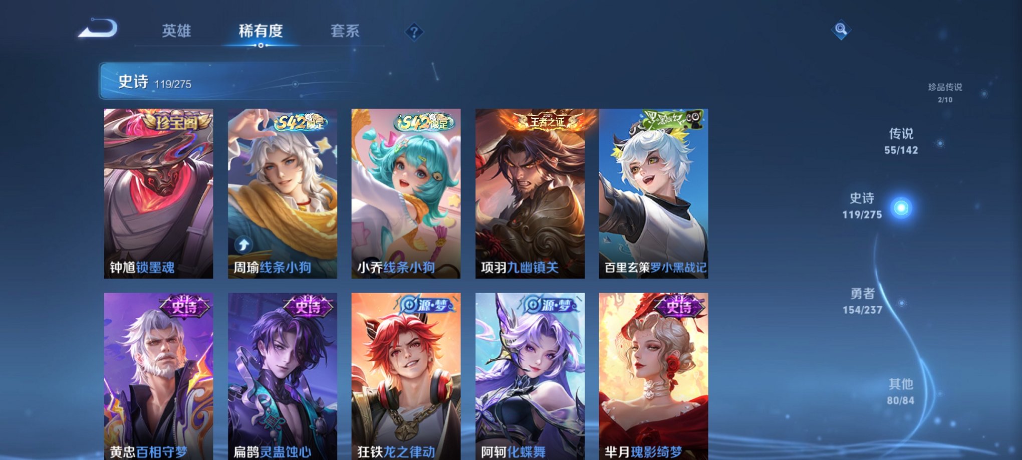 WZCMW4230489王者荣耀账号详情图21 WZCMW4230489王者荣耀账号详情图21