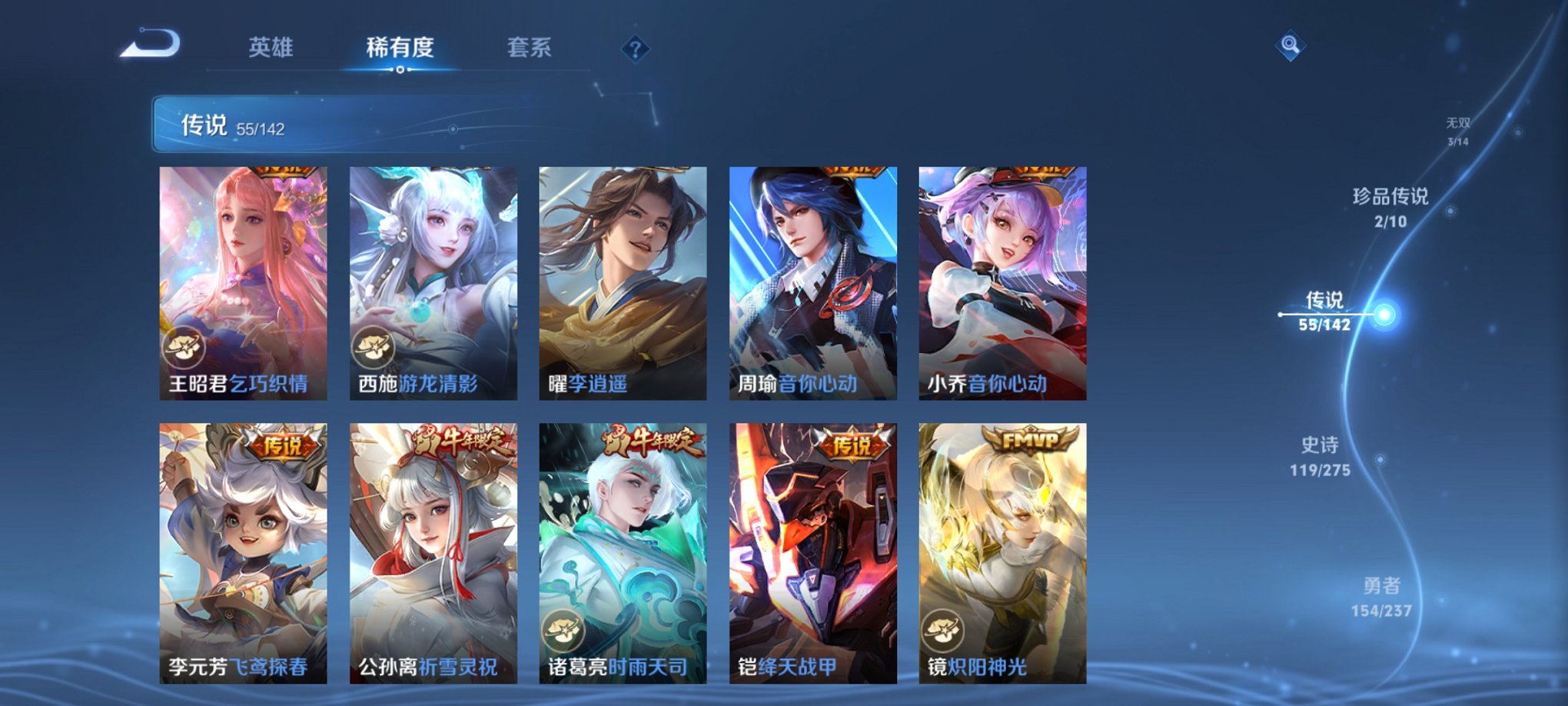 WZCMW4230489王者荣耀账号详情图22 WZCMW4230489王者荣耀账号详情图22