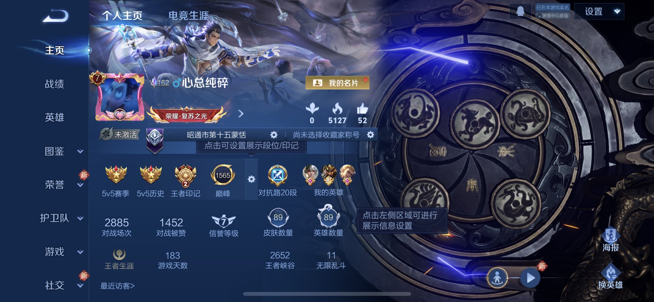 王者荣耀账号苹果QQ89英雄-89皮肤-【3无双1水晶8传说2星元 秒换绑不用等】苹果QQ-89英雄-89皮肤【1水晶】