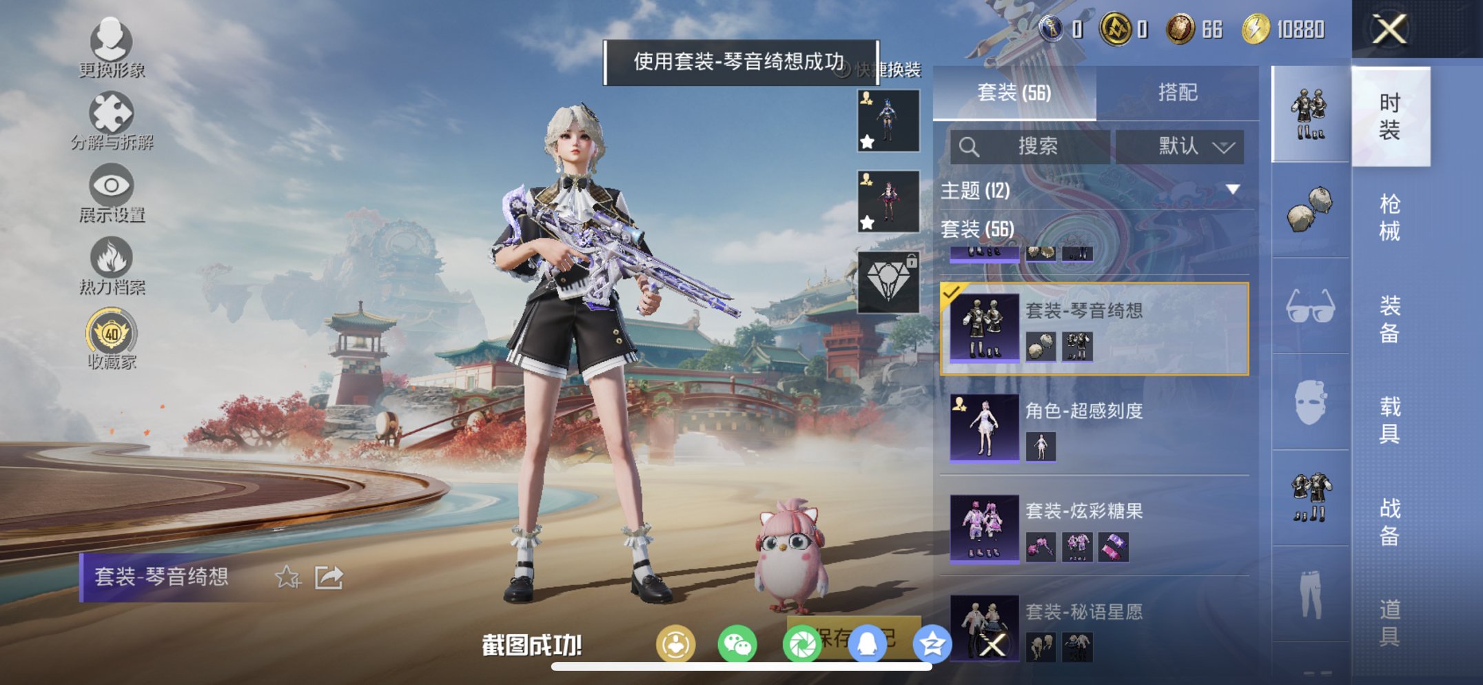 HPCMW4127587和平精英账号详情图2