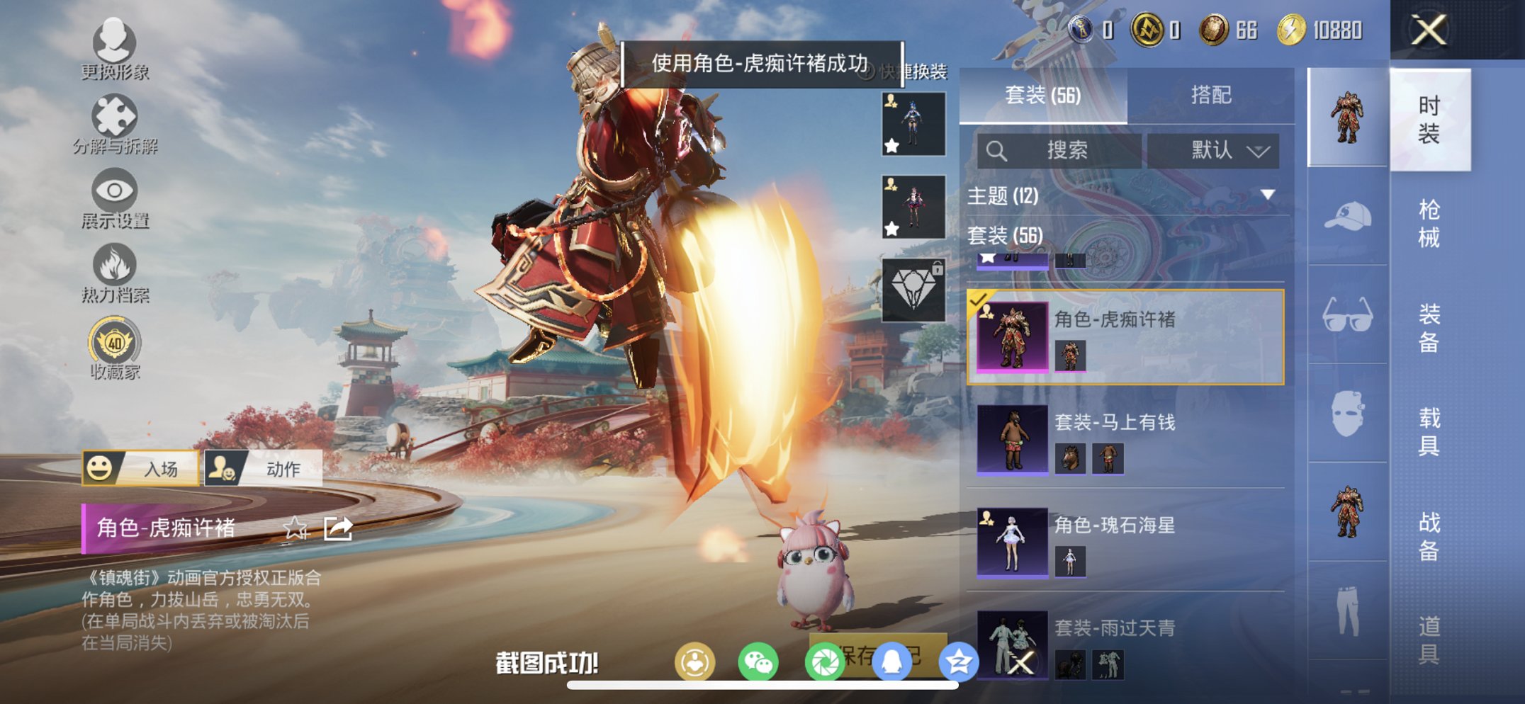 HPCMW4127587和平精英账号详情图3