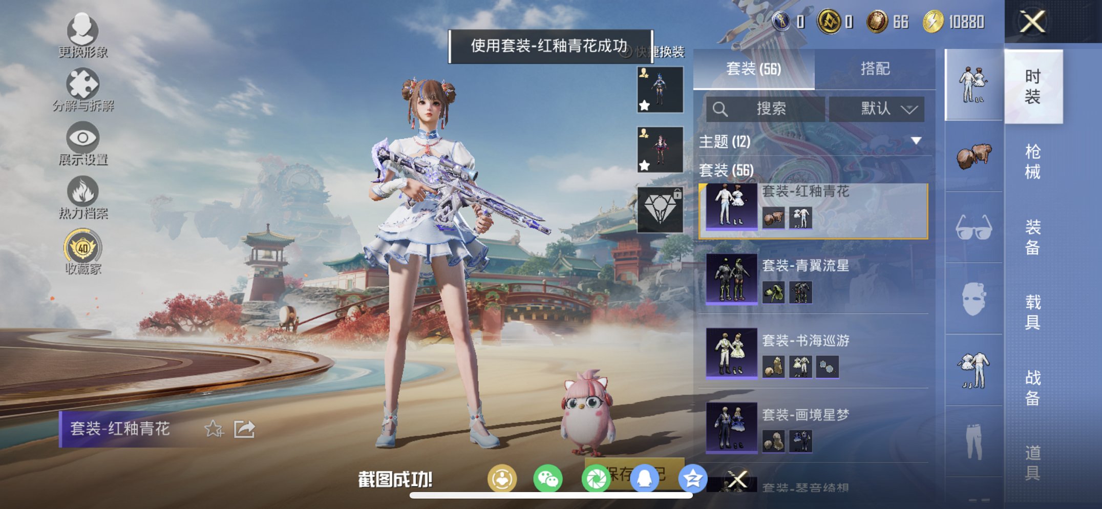 HPCMW4127587和平精英账号详情图4