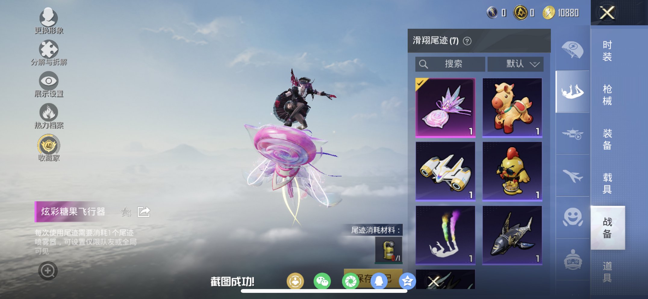 HPCMW4127587和平精英账号详情图5