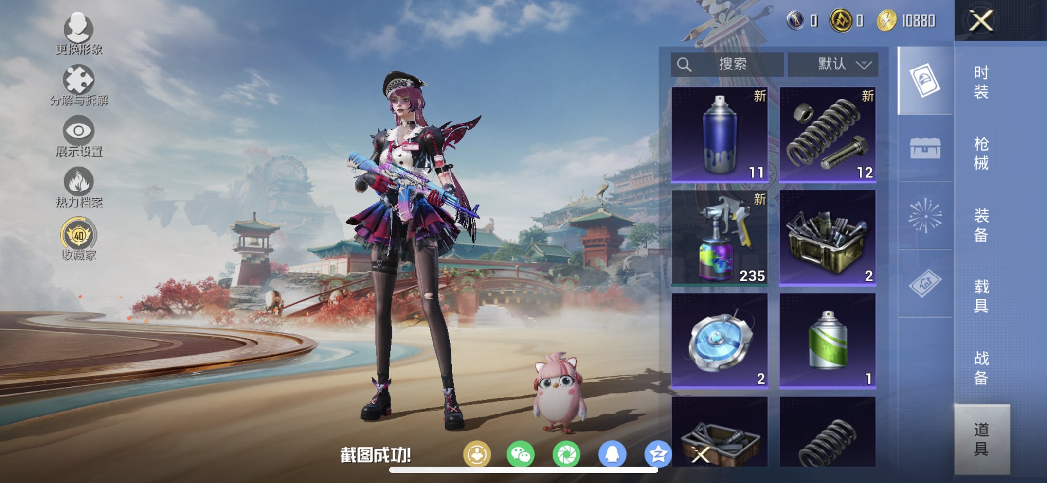 HPCMW4127587和平精英账号详情图7