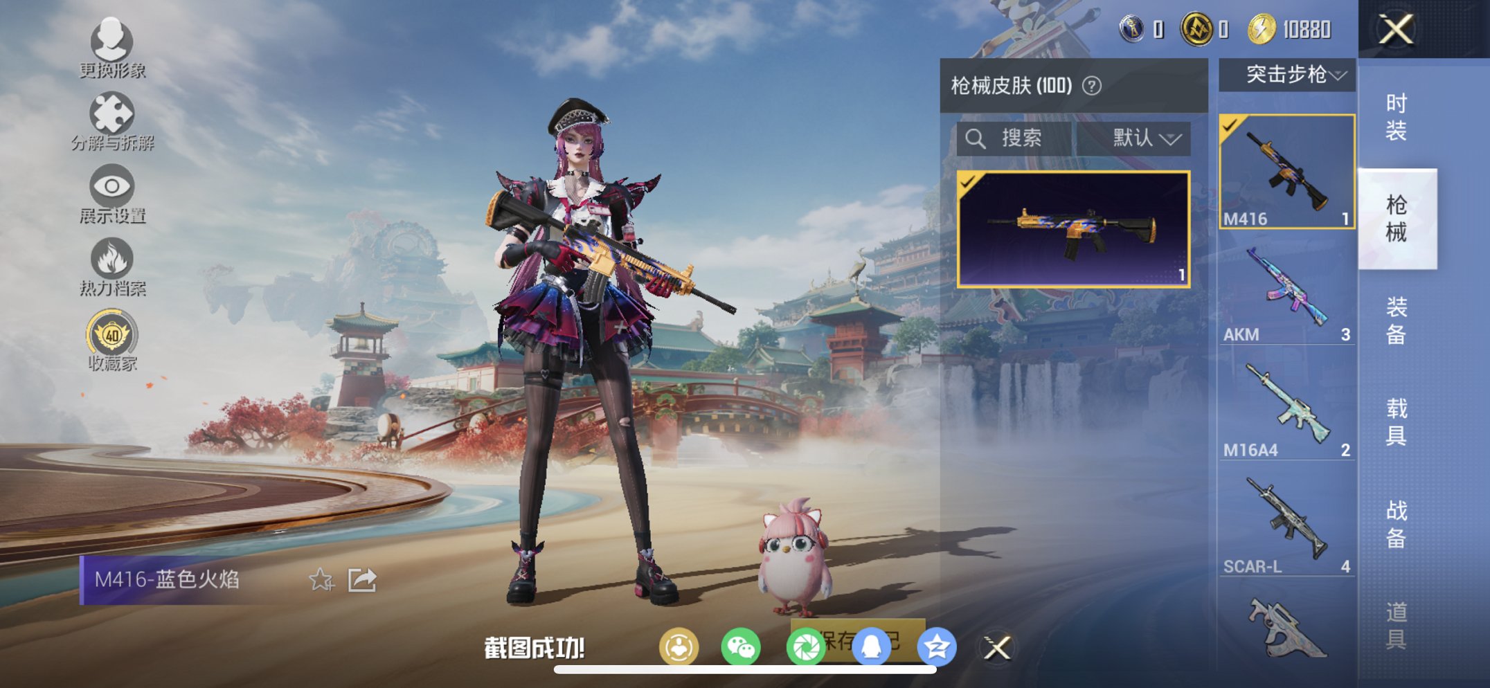 HPCMW4127587和平精英账号详情图8