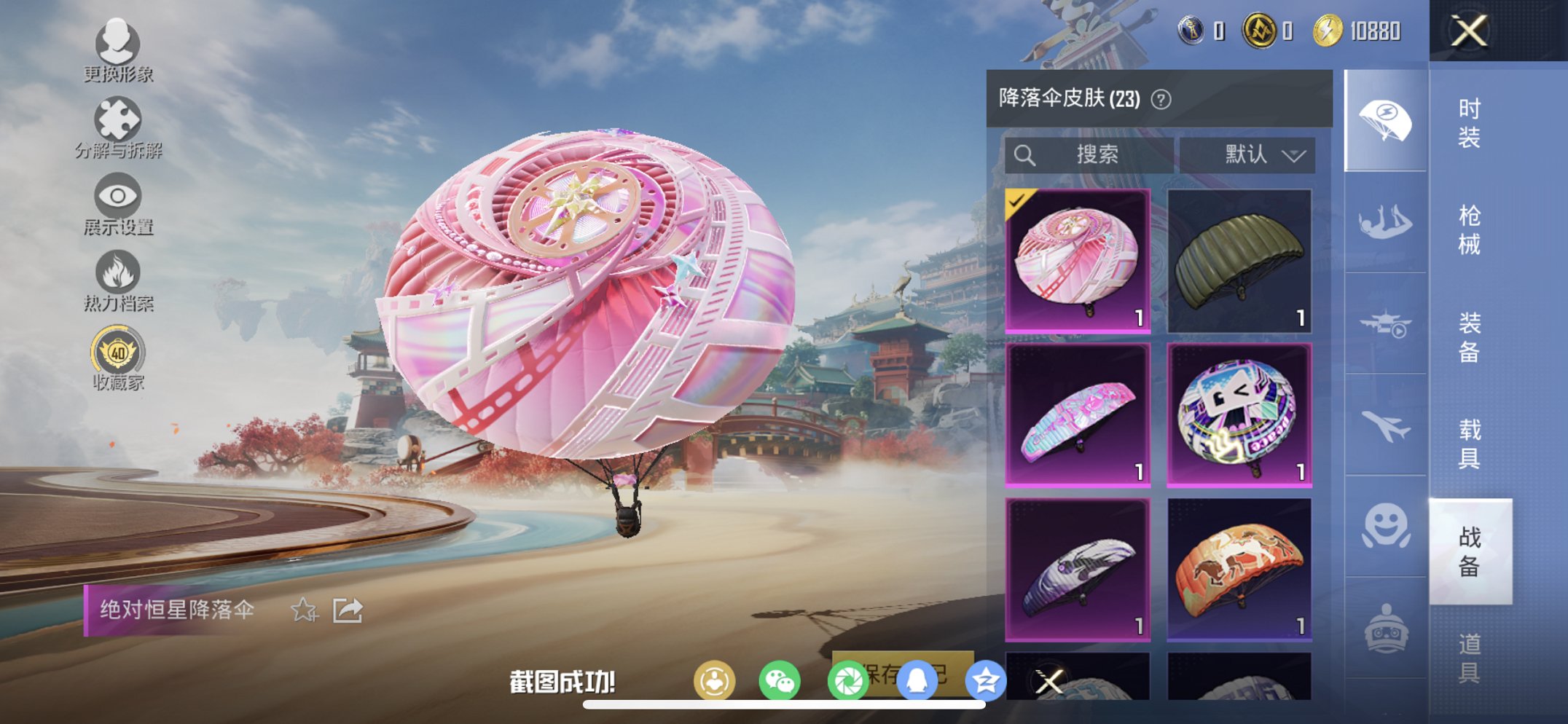 HPCMW4127587和平精英账号详情图9