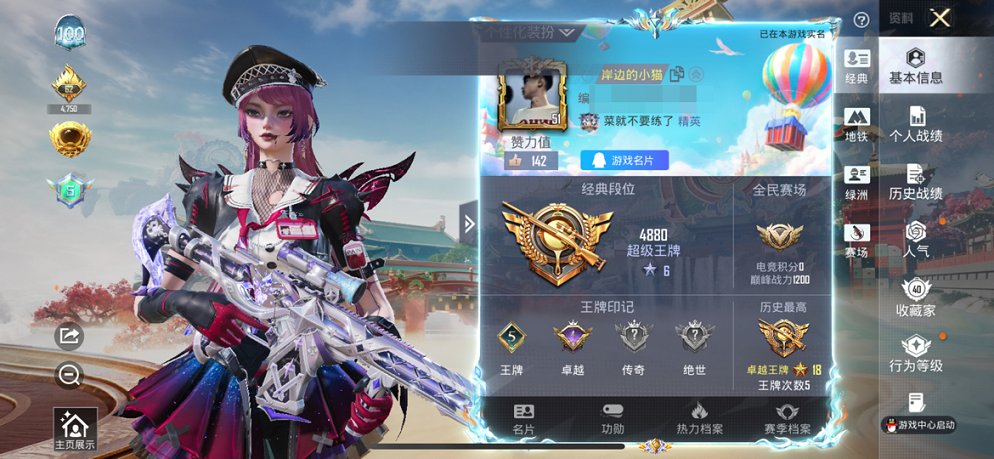 HPCMW4127587和平精英账号详情图10