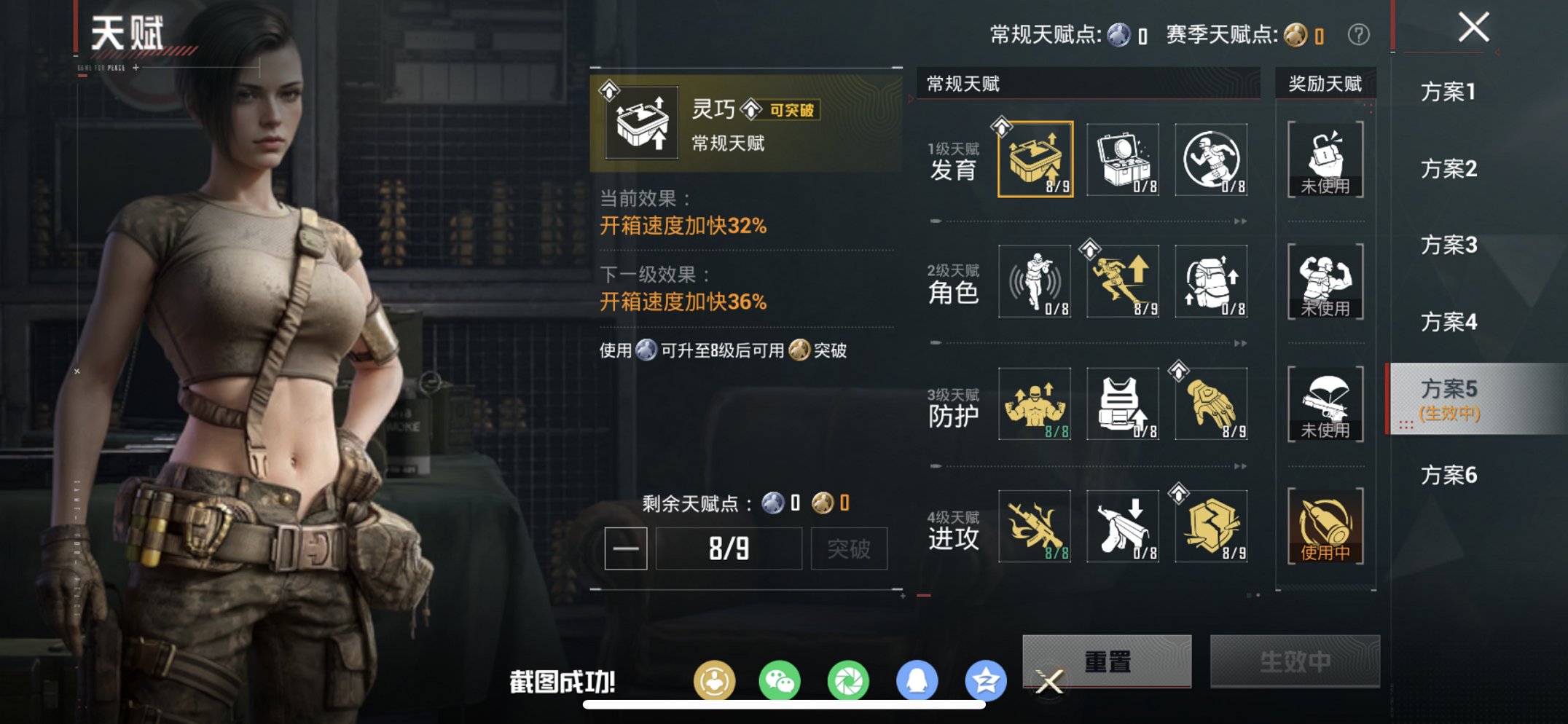 HPCMW4127587和平精英账号详情图11