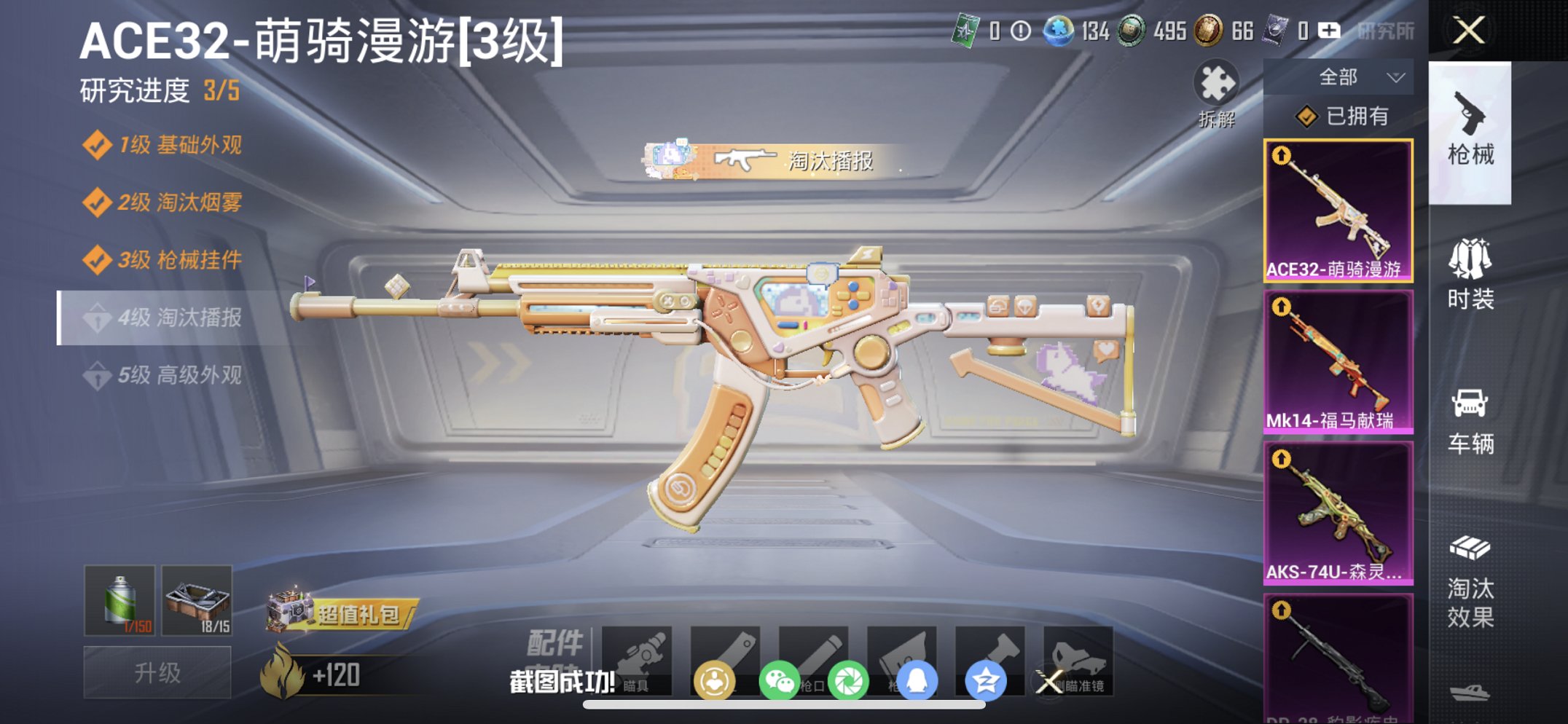 HPCMW4127587和平精英账号详情图12