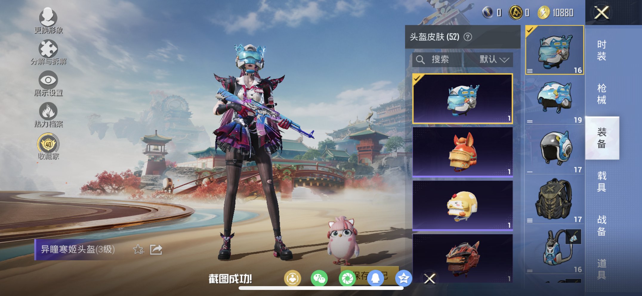 HPCMW4127587和平精英账号详情图13