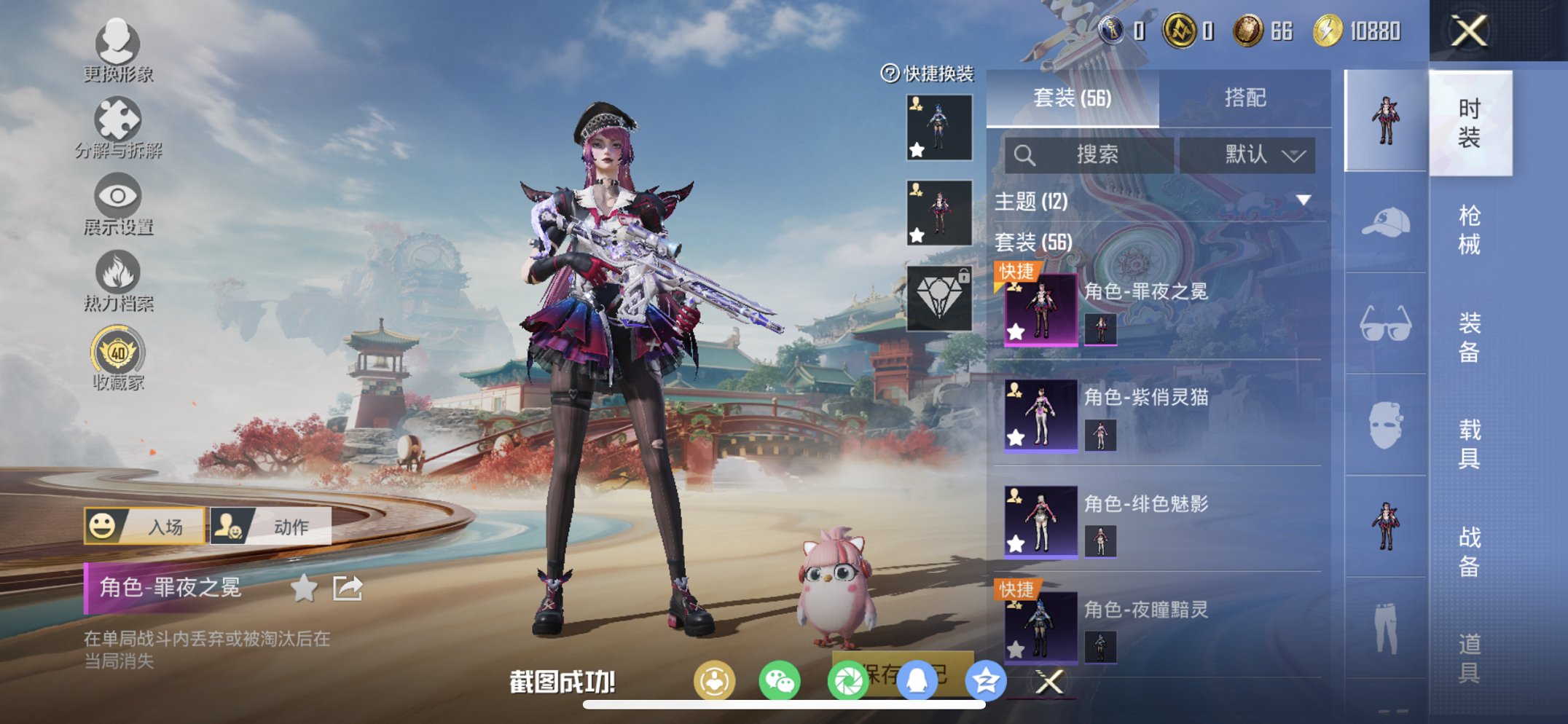 HPCMW4127587和平精英账号详情图14