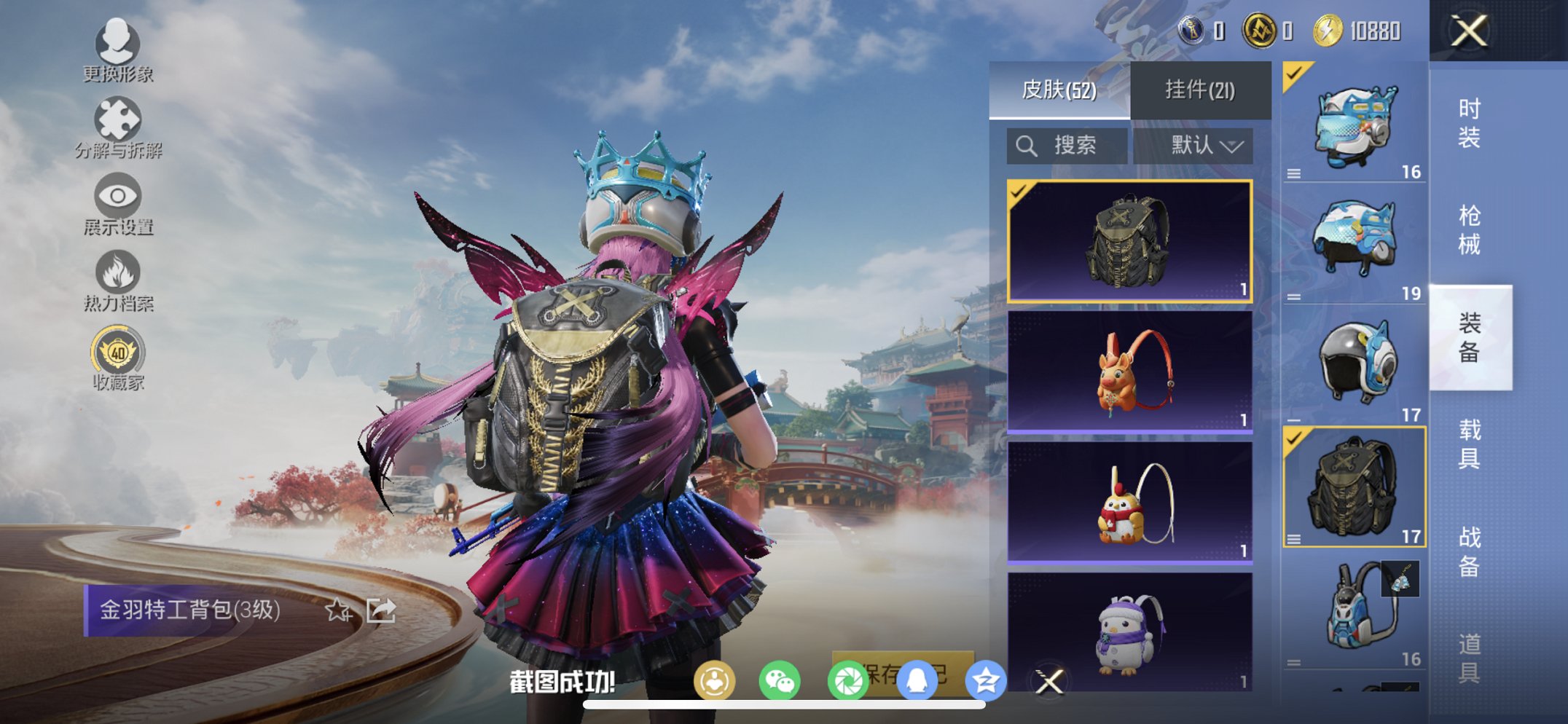 HPCMW4127587和平精英账号详情图15