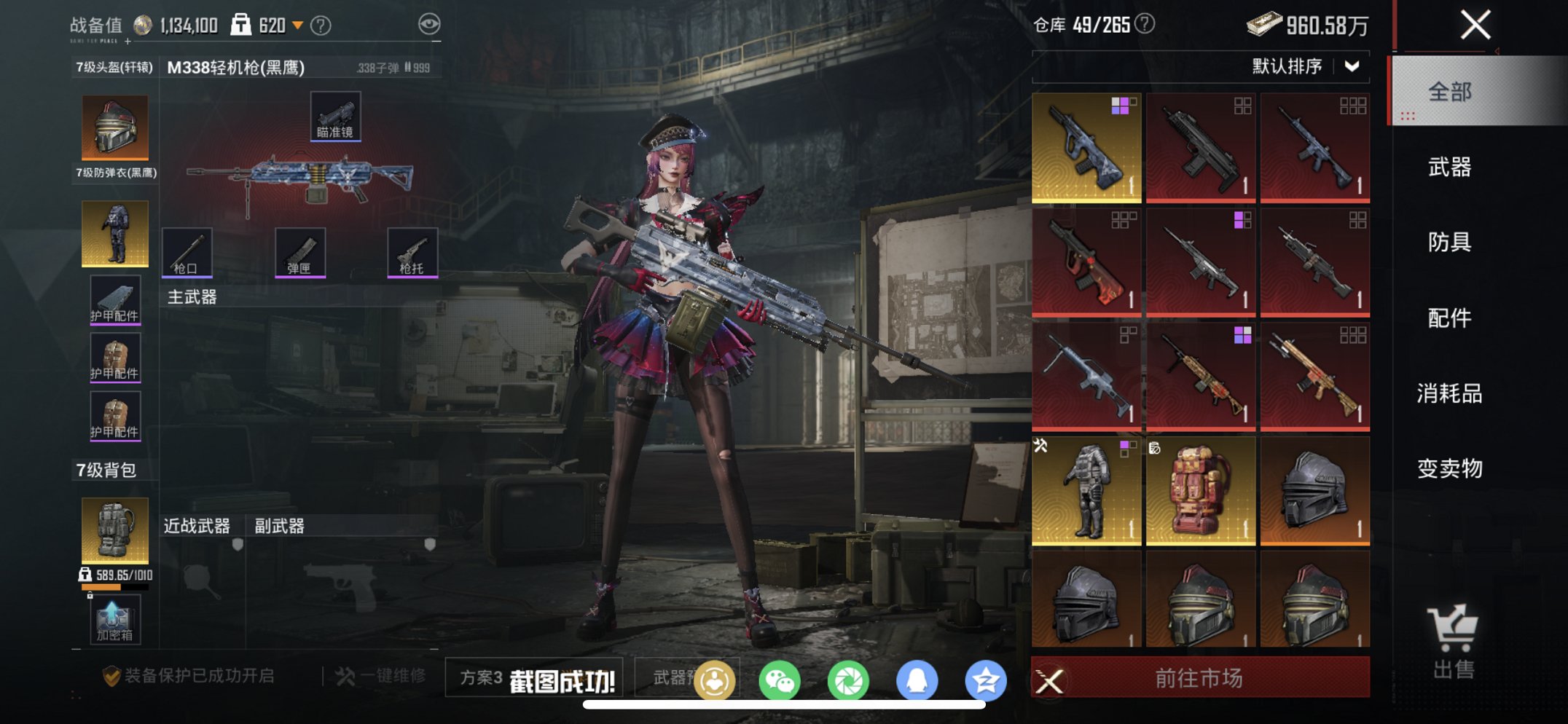 HPCMW4127587和平精英账号详情图16