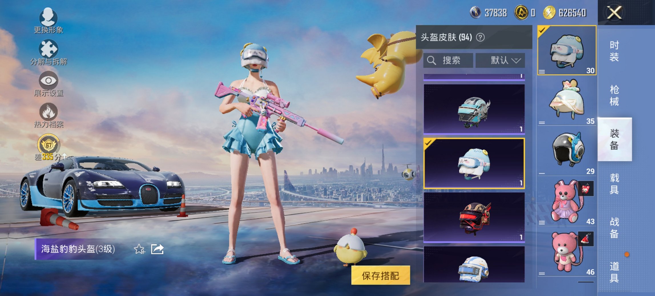 HPCMW4127860和平精英账号详情图7