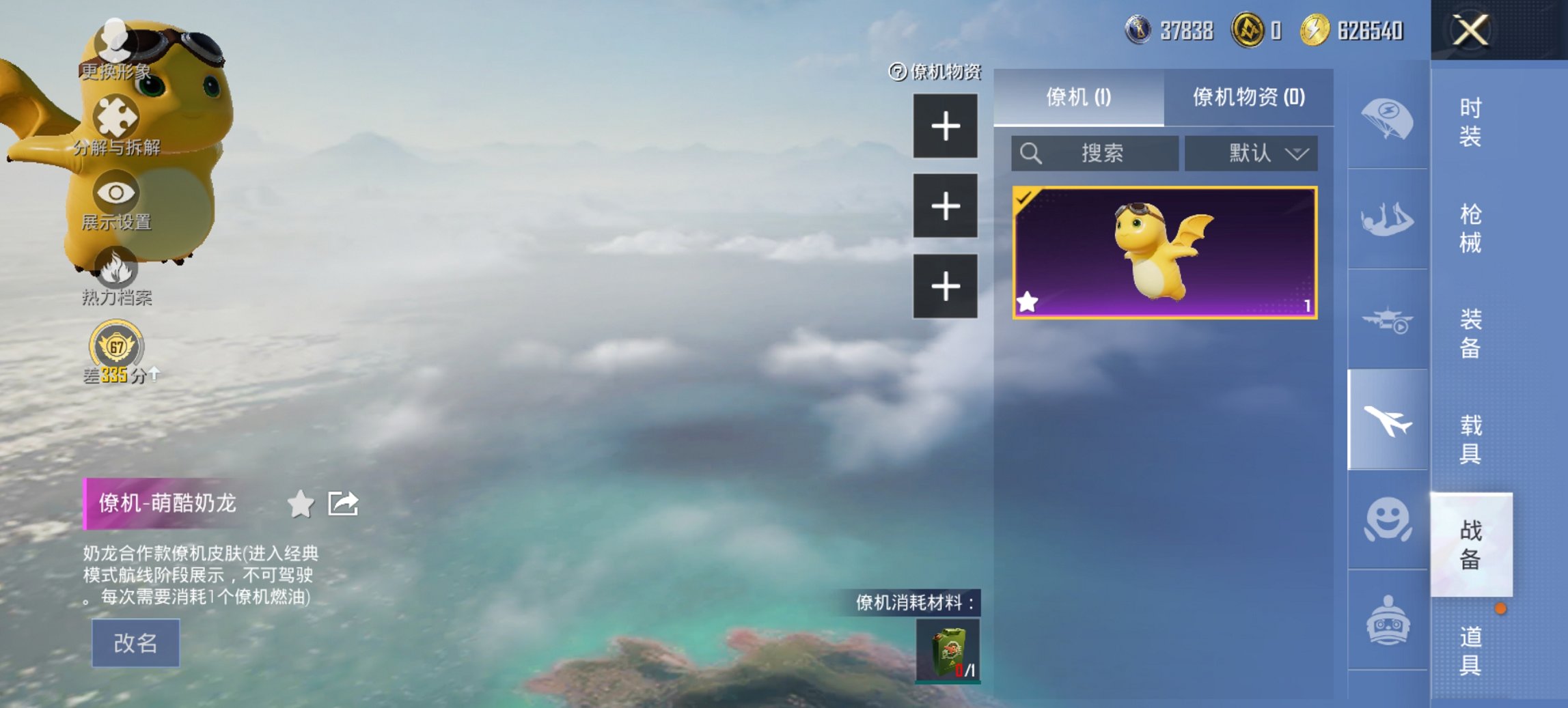 HPCMW4127860和平精英账号详情图3