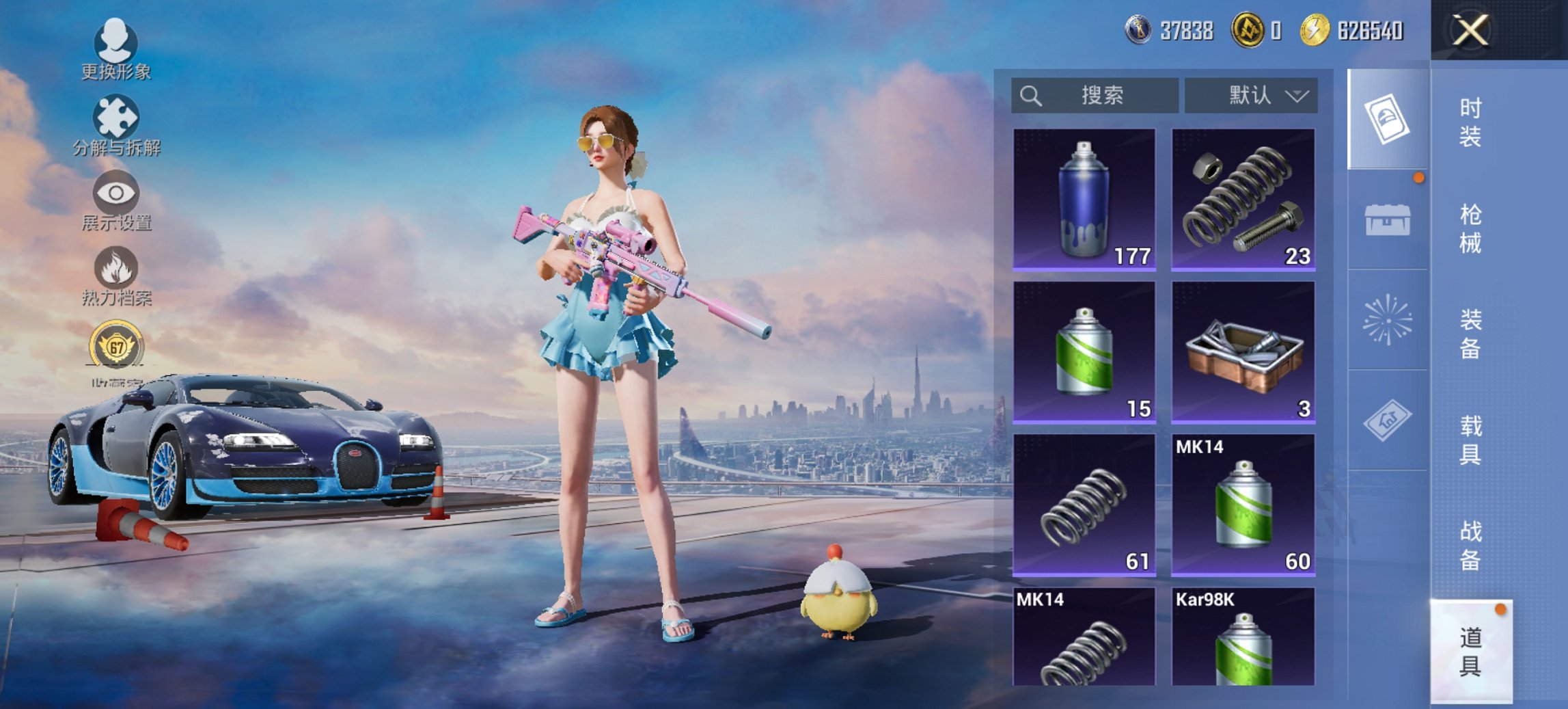 HPCMW4127860和平精英账号详情图9