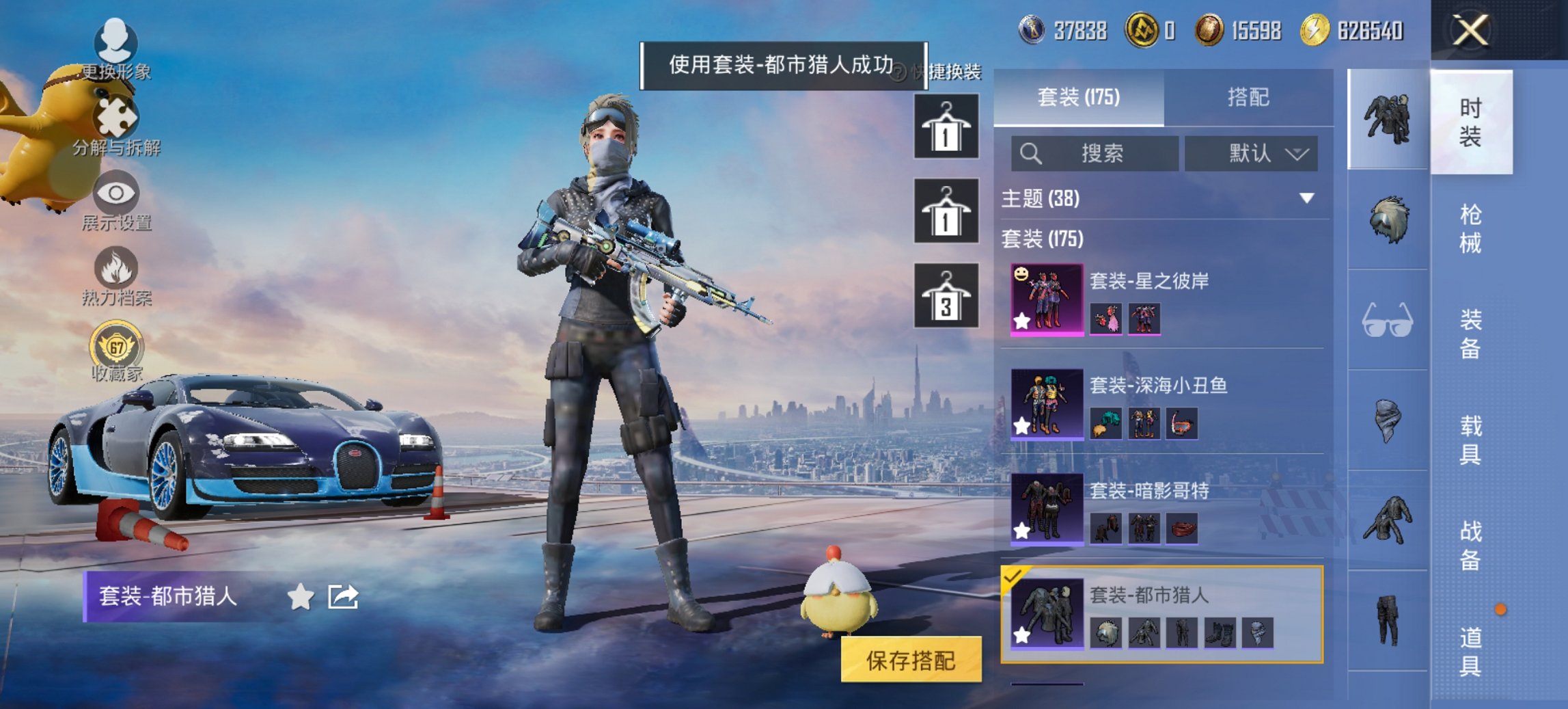 HPCMW4127860和平精英账号详情图10