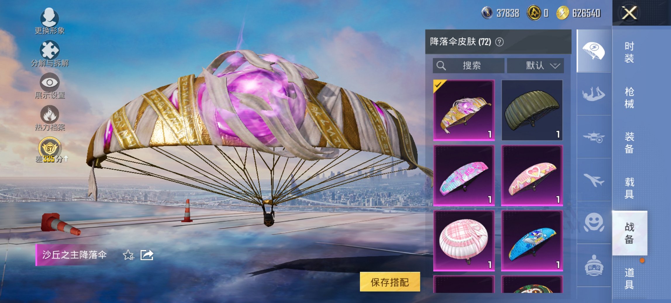 HPCMW4127860和平精英账号详情图11