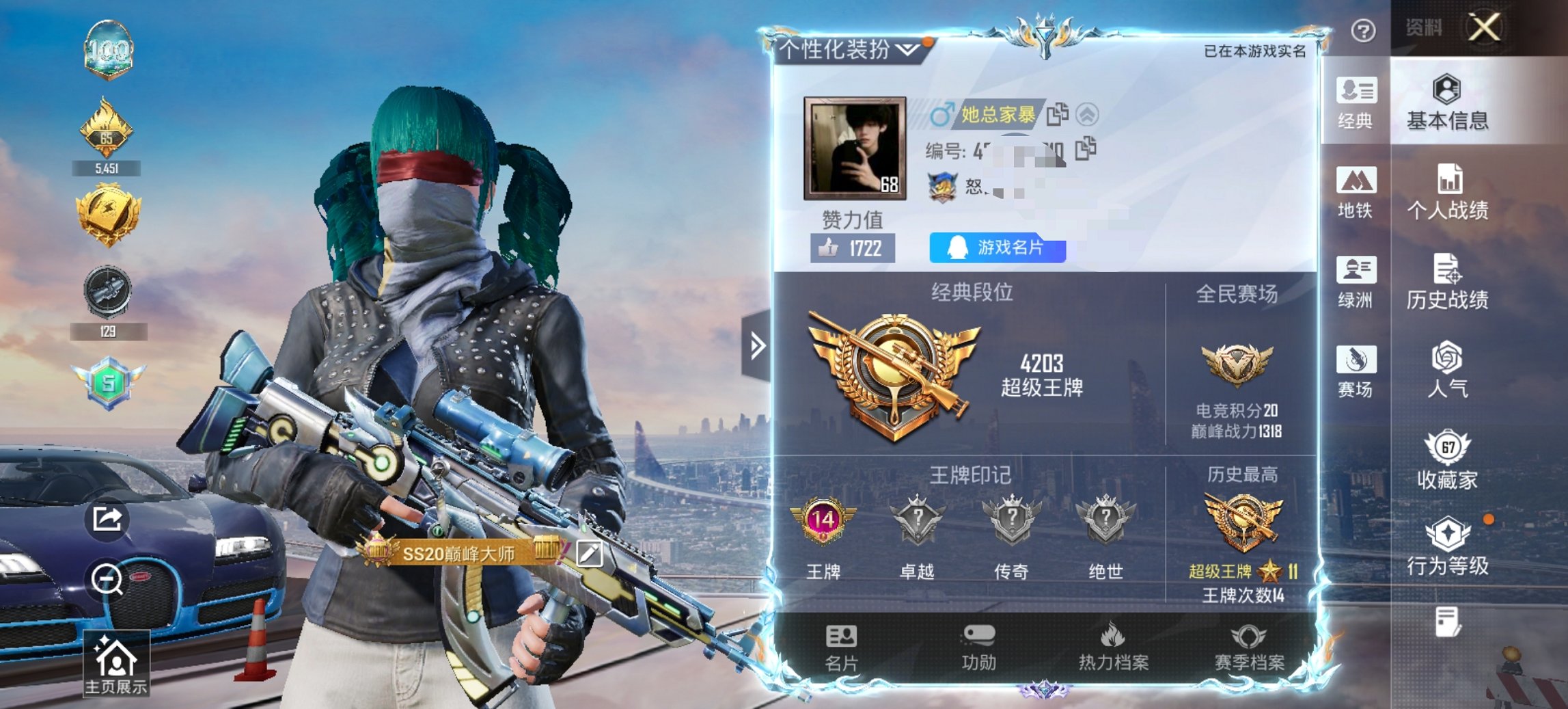 HPCMW4127860和平精英账号详情图15