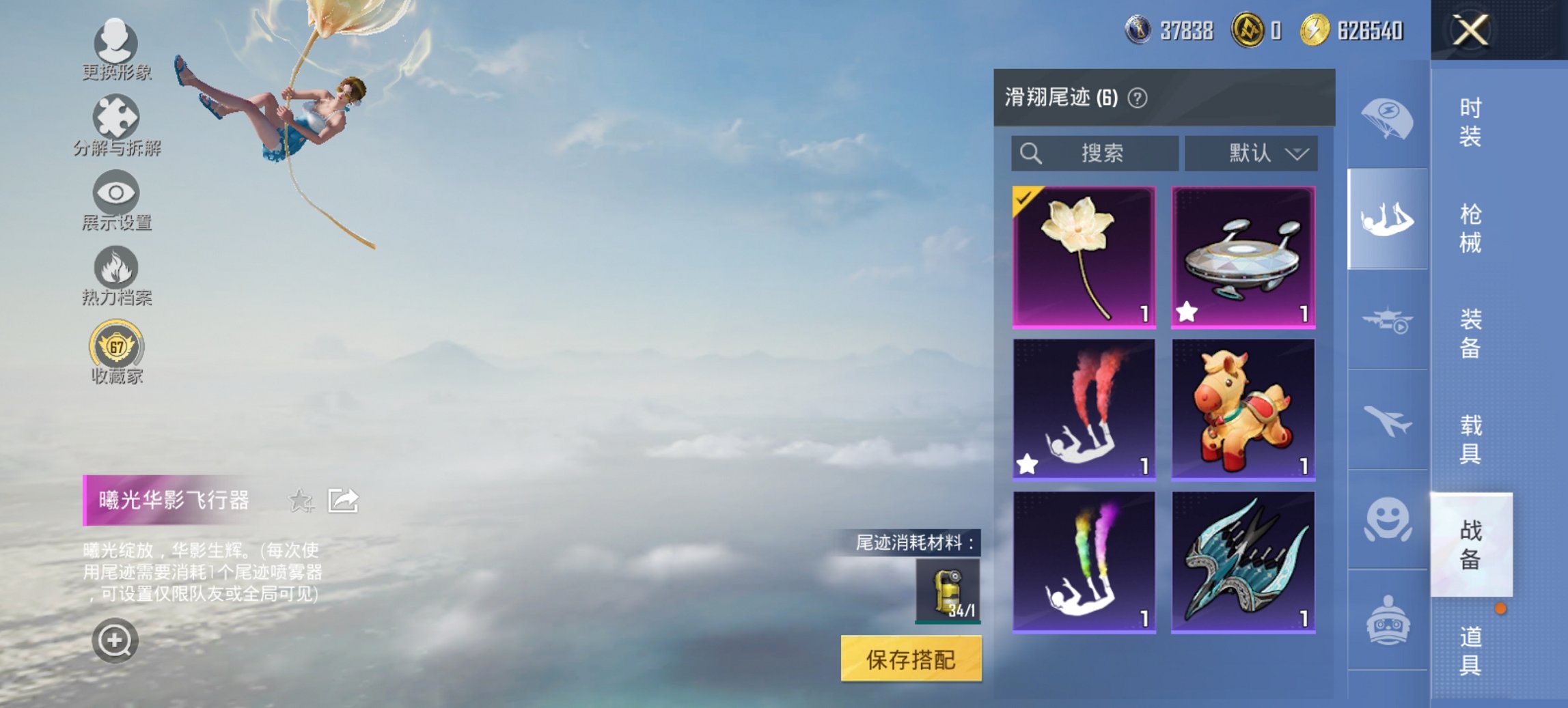 HPCMW4127860和平精英账号详情图18