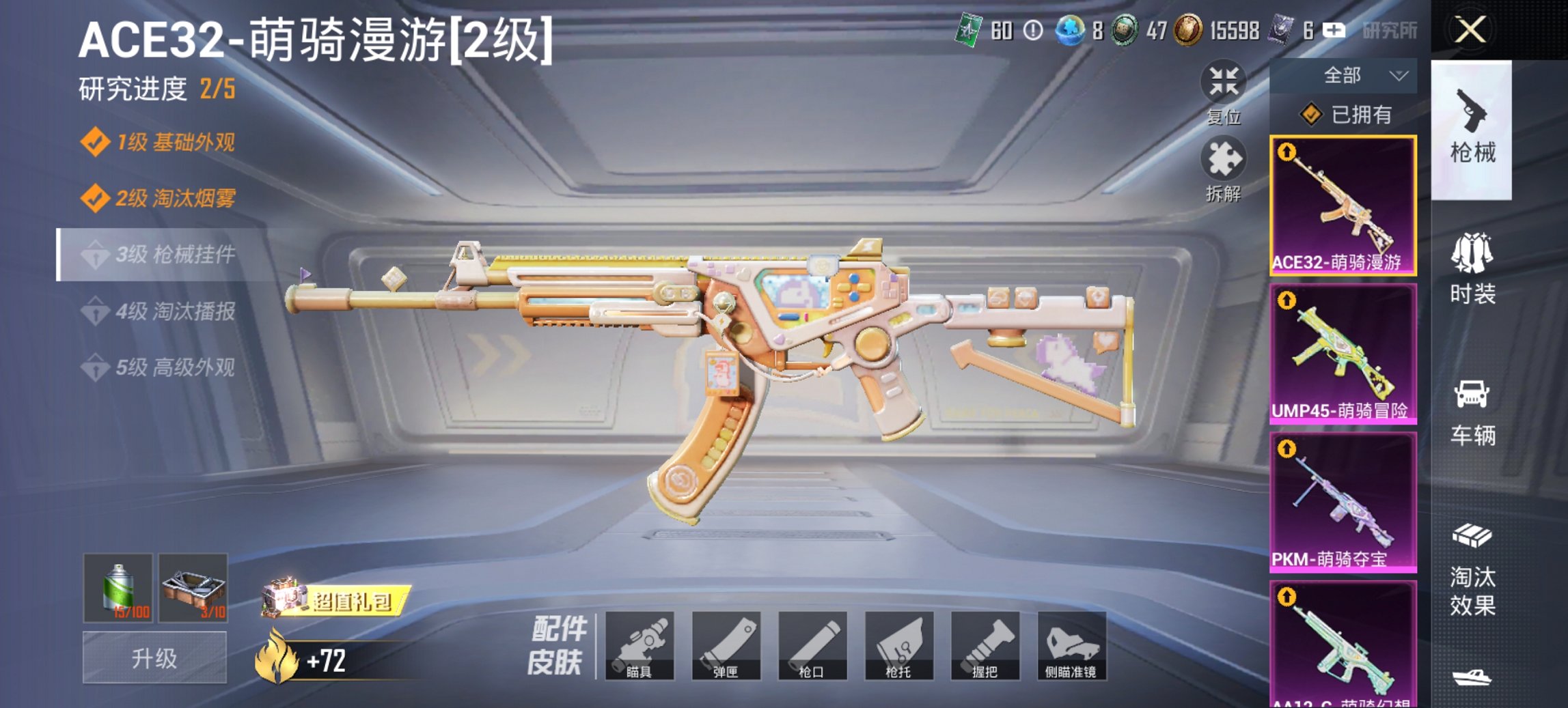 HPCMW4127860和平精英账号详情图19