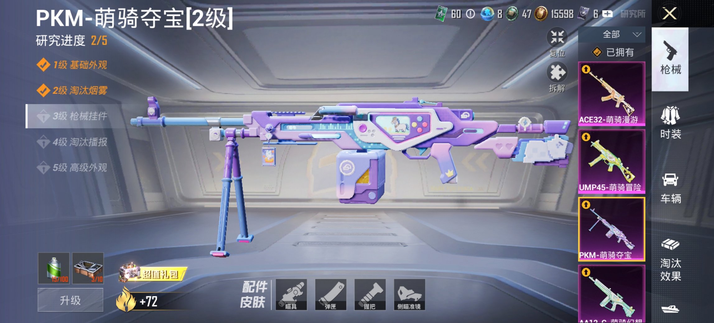 HPCMW4127860和平精英账号详情图20