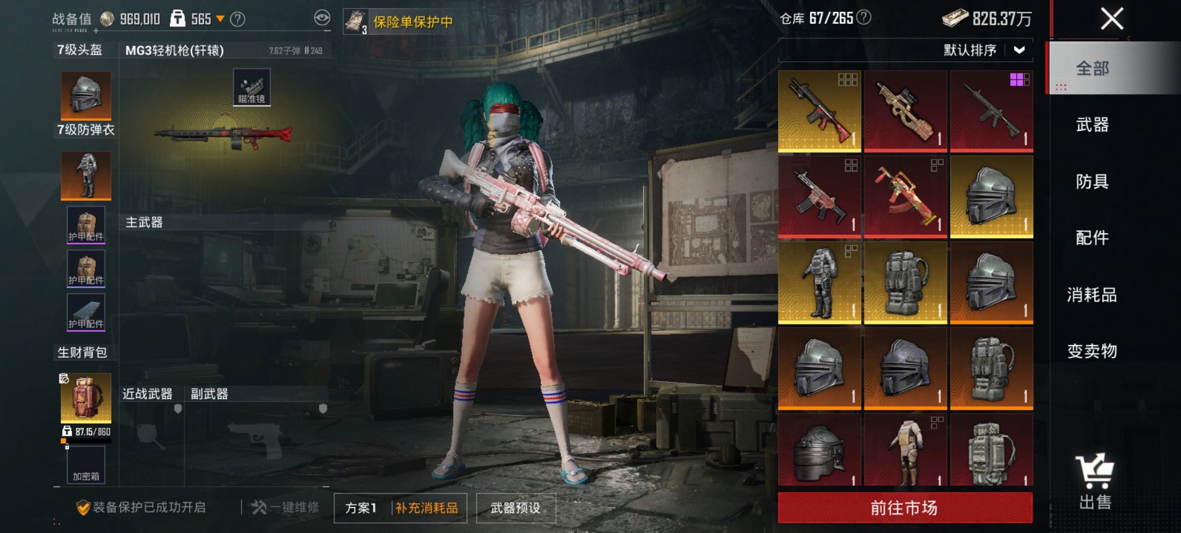 HPCMW4127860和平精英账号详情图21