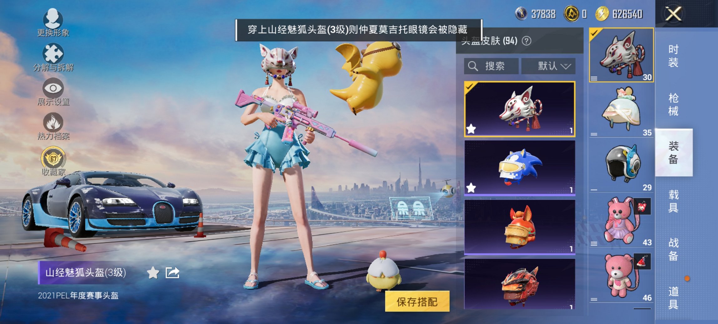 HPCMW4127860和平精英账号详情图22