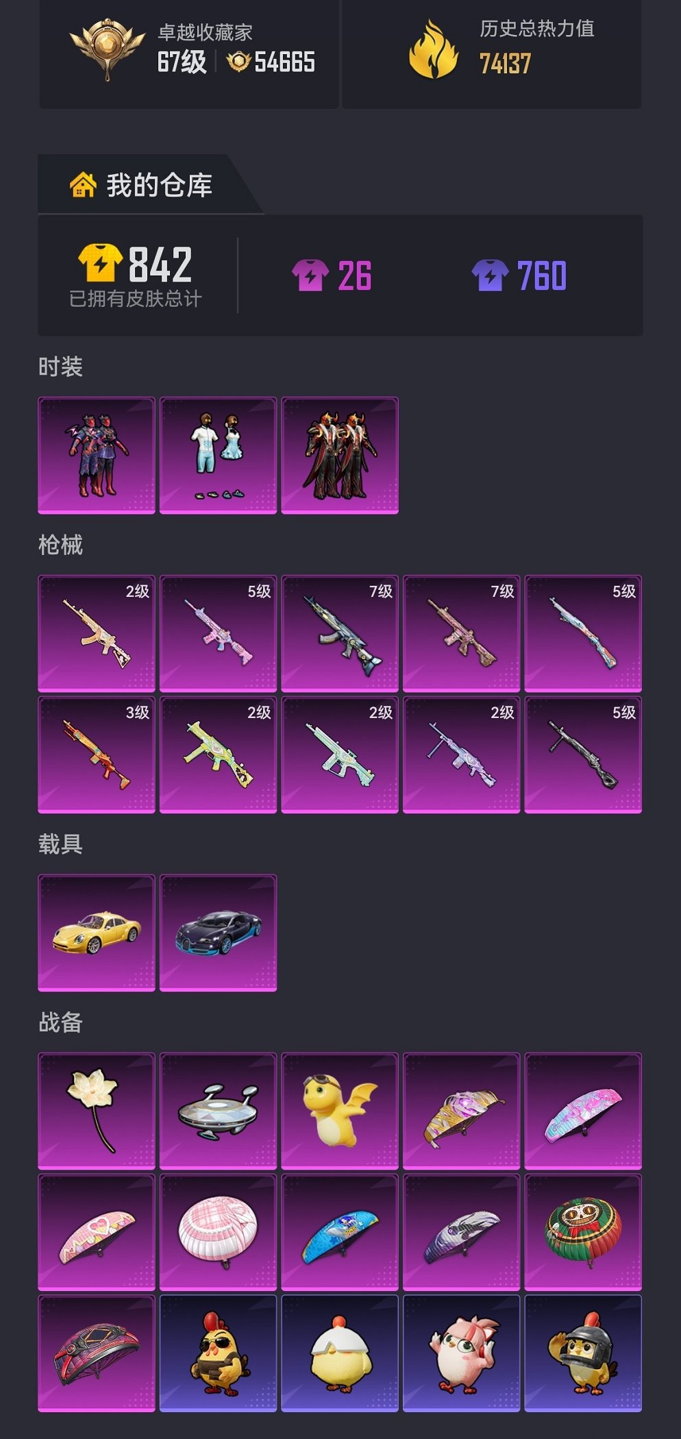 HPCMW4127860和平精英账号详情图23