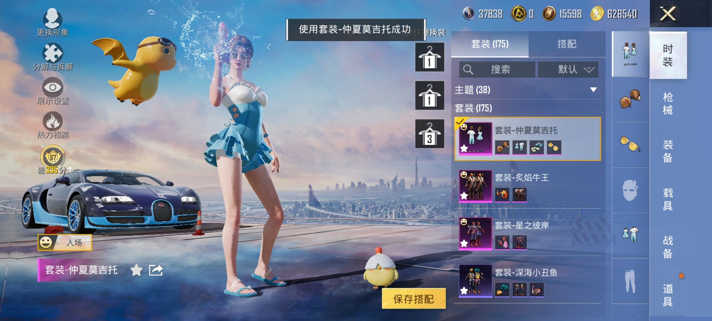 和平精英账号安卓QQ2载具-175套装-231枪皮-【都市男神小熊背包满级M4心之恋语10特效枪3载具3粉装 秒换绑不用