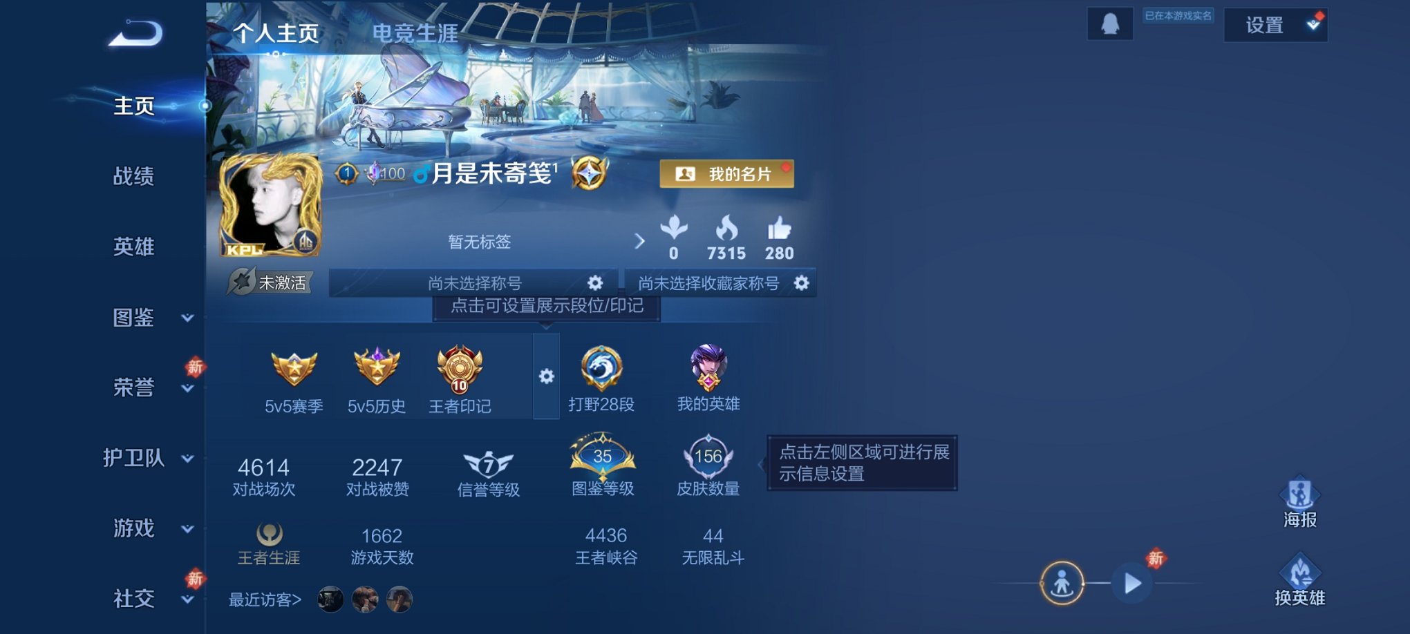 王者荣耀账号安卓QQ126英雄-156皮肤-【逐星野156皮肤4传说1星元 秒换绑不用等】安卓Q-126英雄【1星元】幽