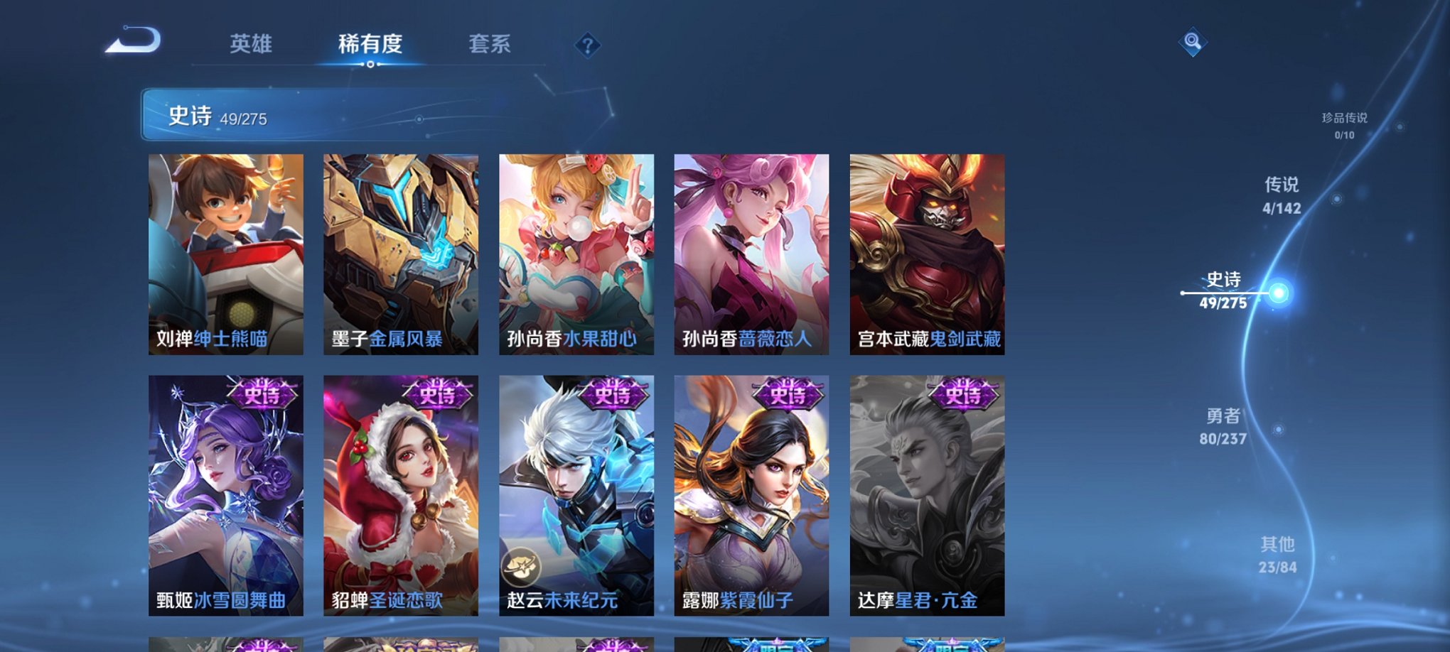 WZCMW4233545王者荣耀账号详情图2