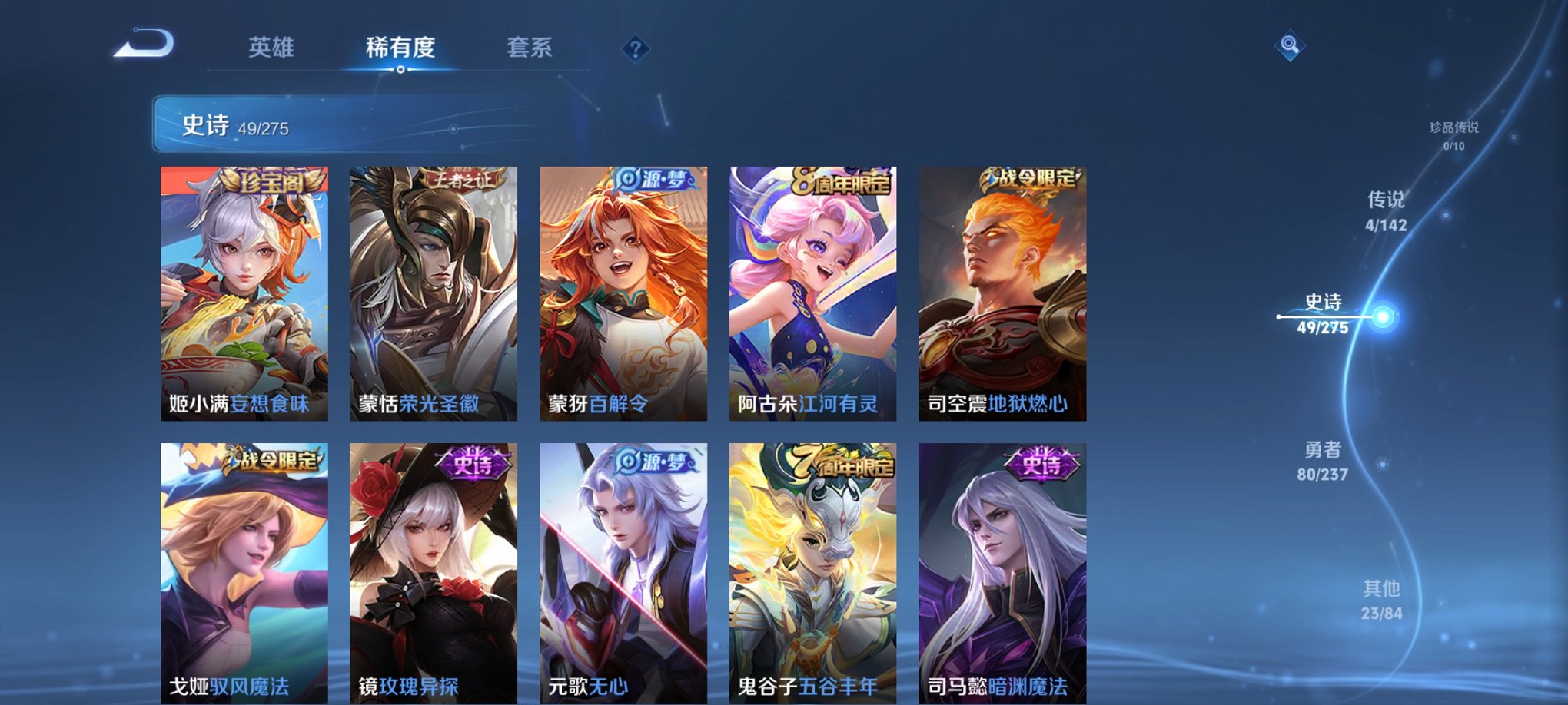 WZCMW4233545王者荣耀账号详情图4