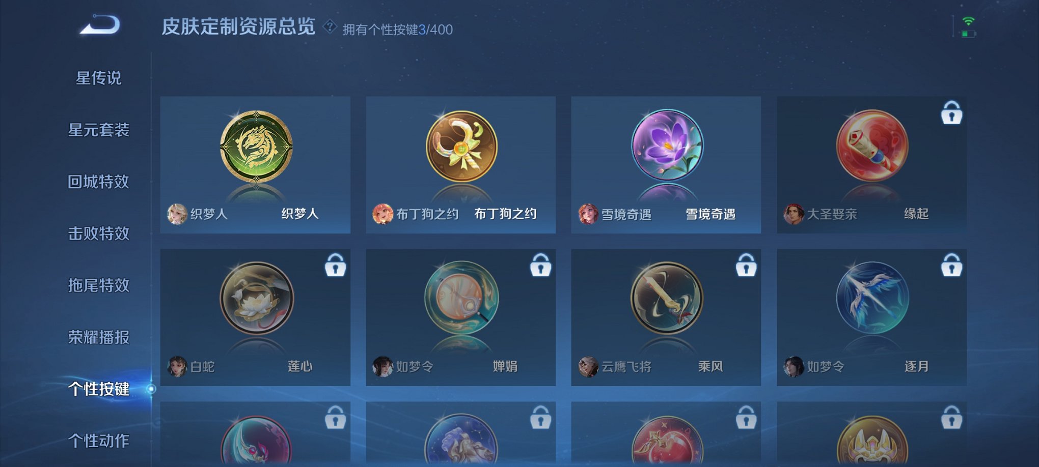 WZCMW4233545王者荣耀账号详情图5