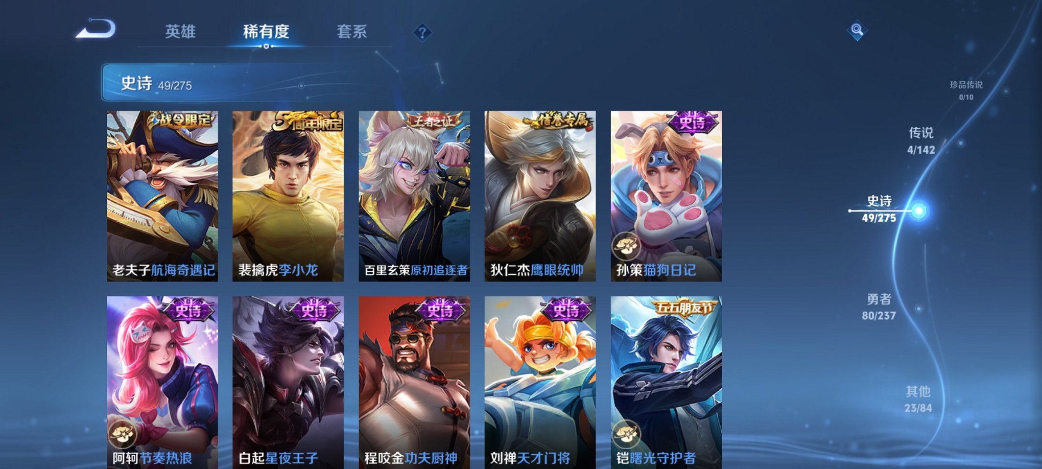 WZCMW4233545王者荣耀账号详情图6