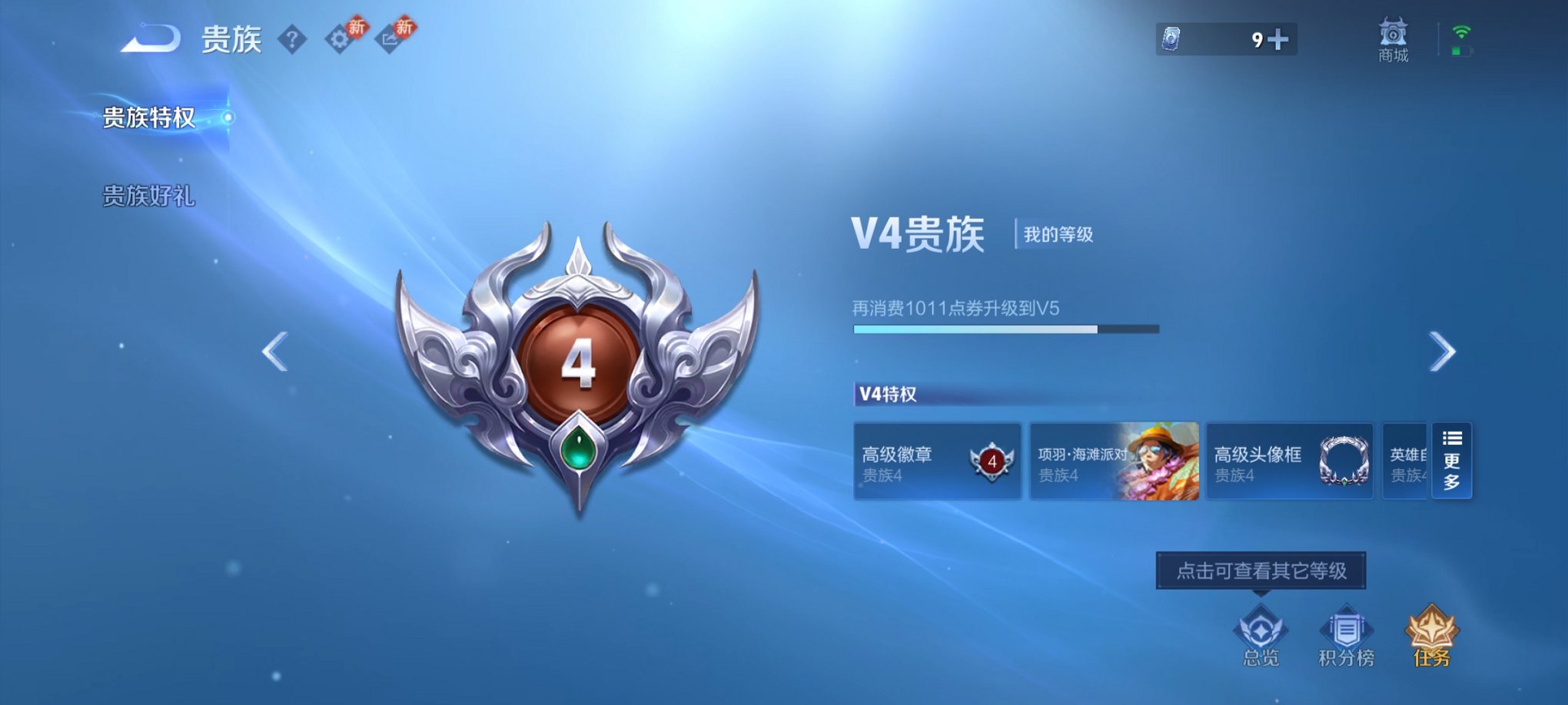 WZCMW4233545王者荣耀账号详情图10