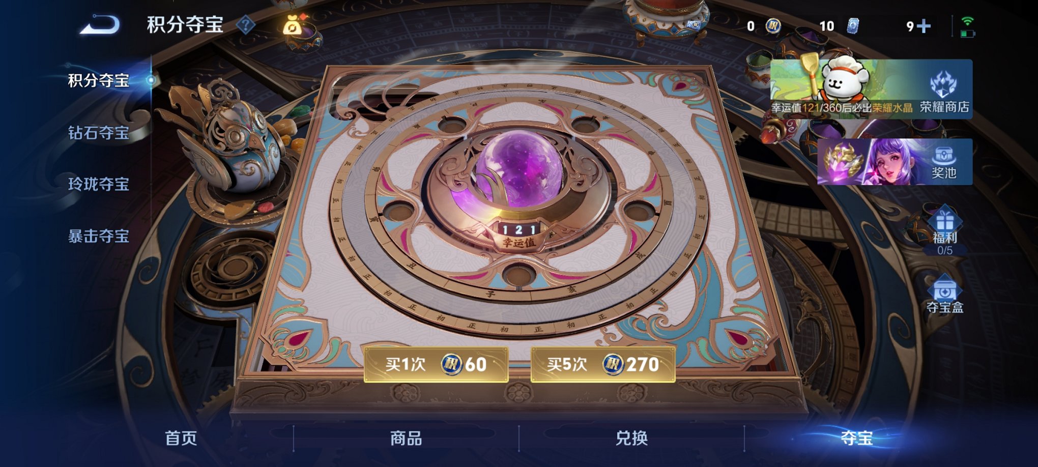 WZCMW4233545王者荣耀账号详情图11