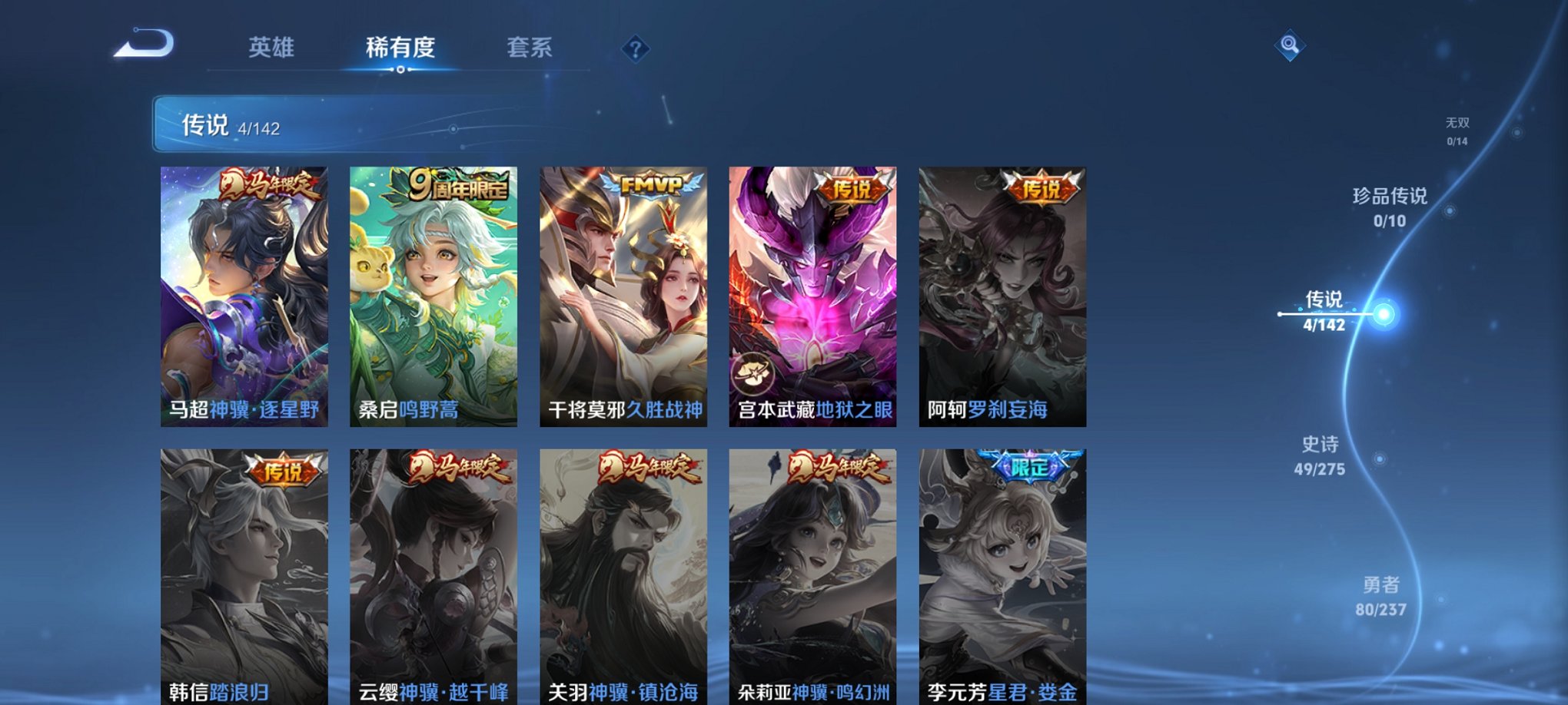 WZCMW4233545王者荣耀账号详情图12