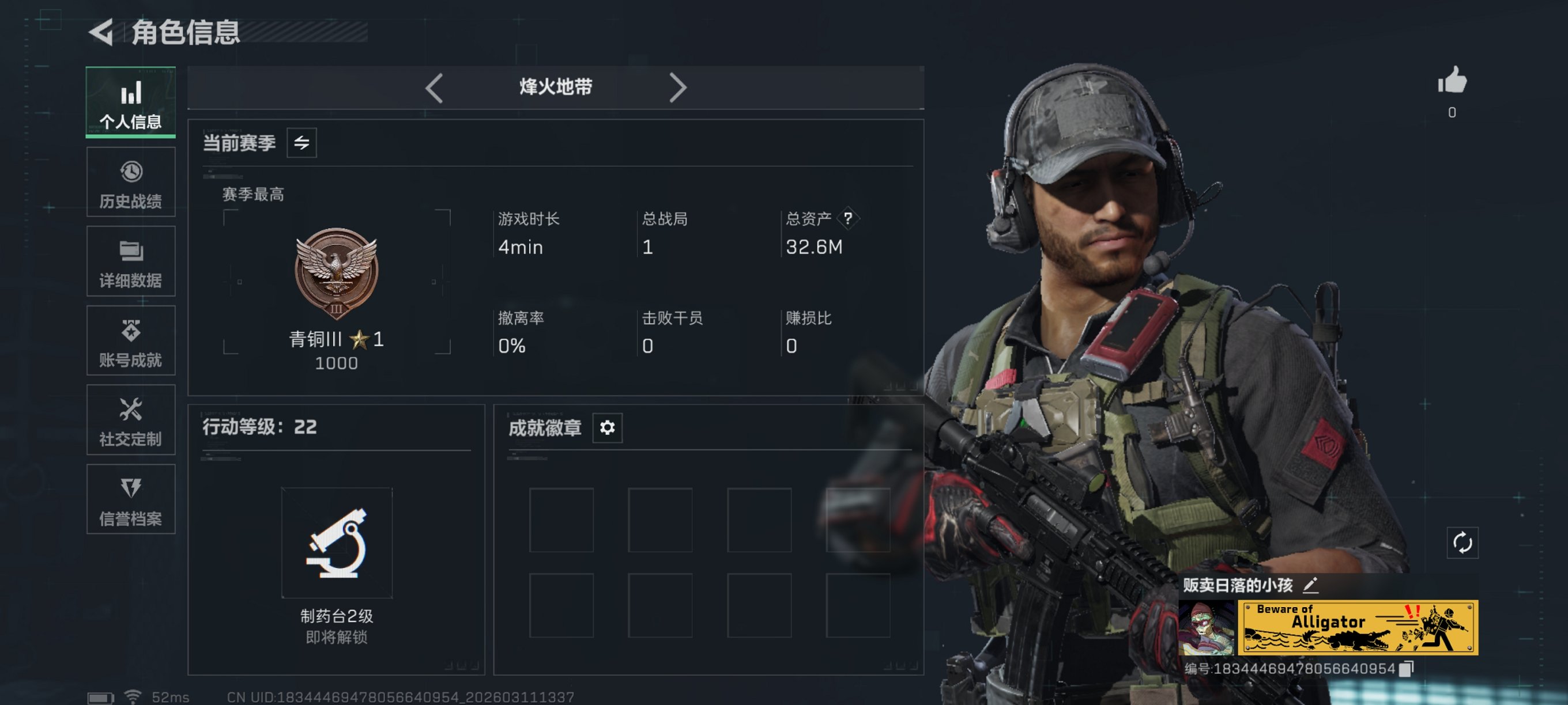 三角洲行动账号QQ可二次【总资产32M，哈夫币6,633K，行动等级:22，仓库等级:4级，训练中心等级:1级，靶场等