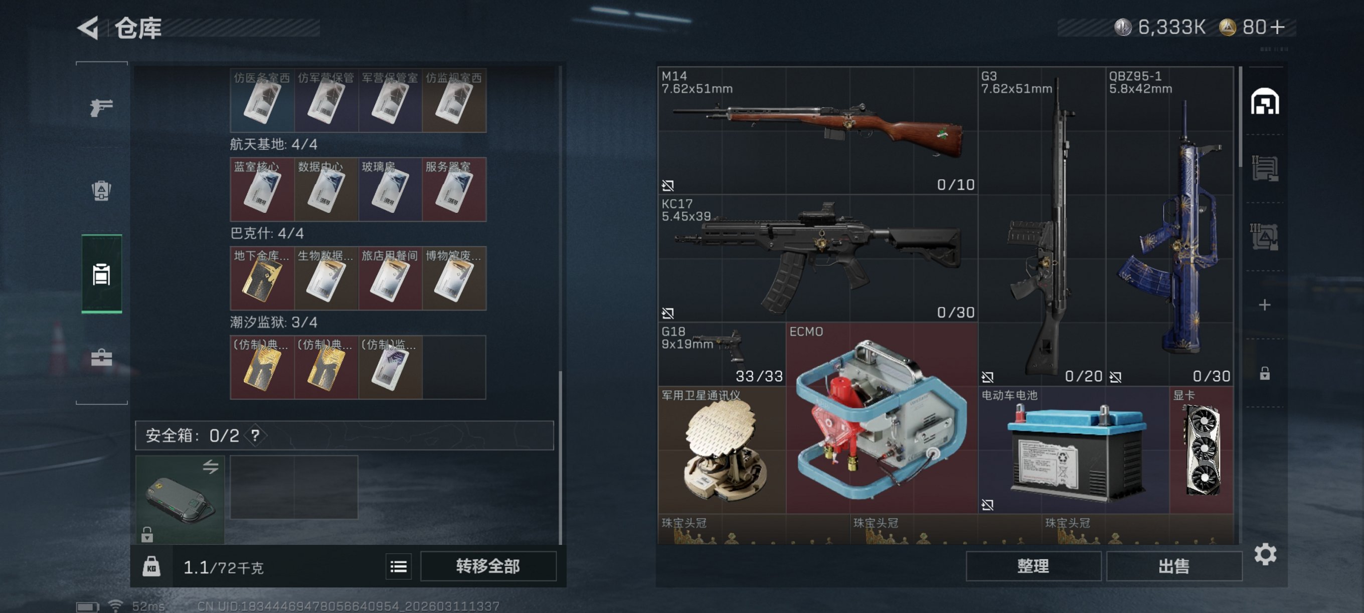 SJZCMW471707三角洲行动账号详情图5 SJZCMW471707三角洲行动账号详情图5