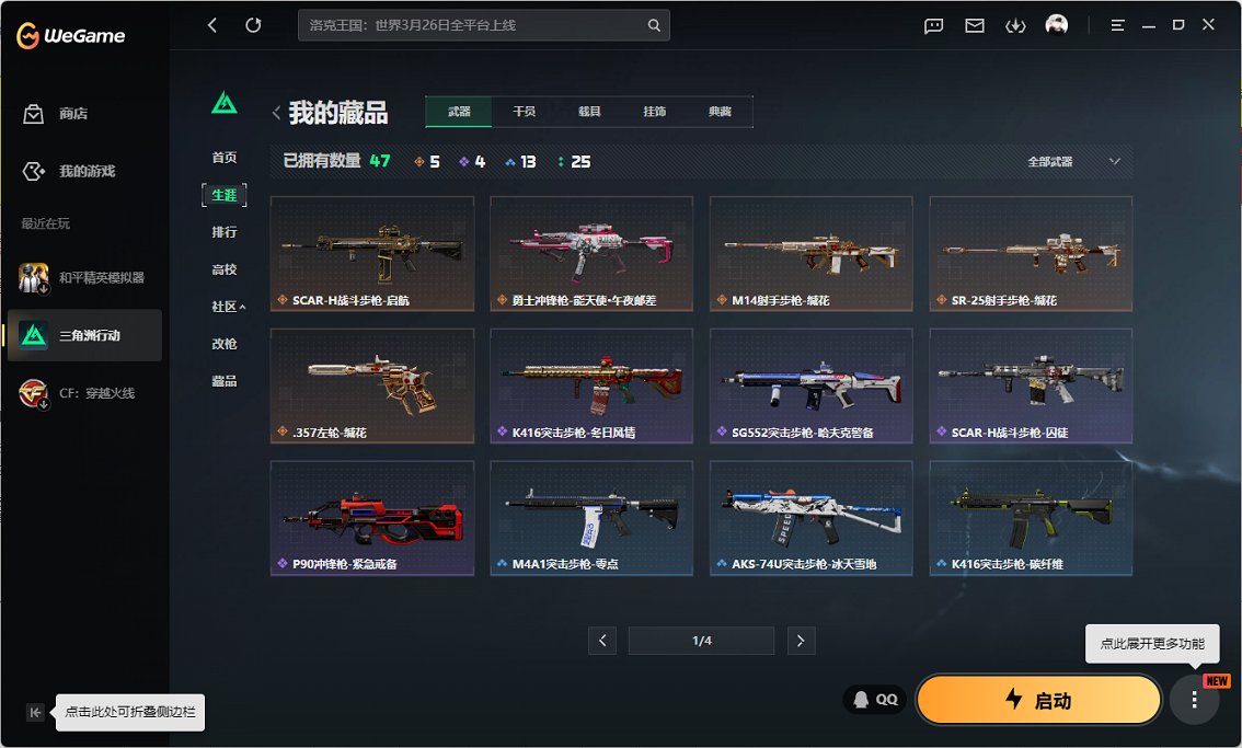 SJZCMW471707三角洲行动账号详情图6 SJZCMW471707三角洲行动账号详情图6