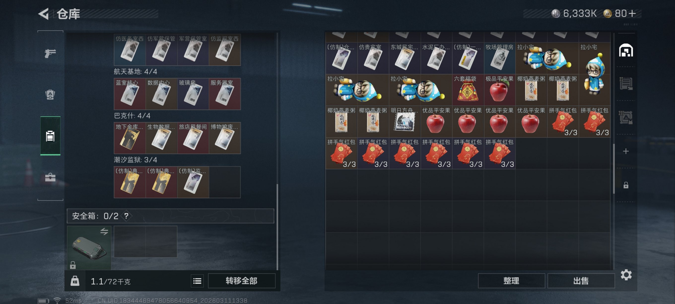 SJZCMW471707三角洲行动账号详情图7 SJZCMW471707三角洲行动账号详情图7