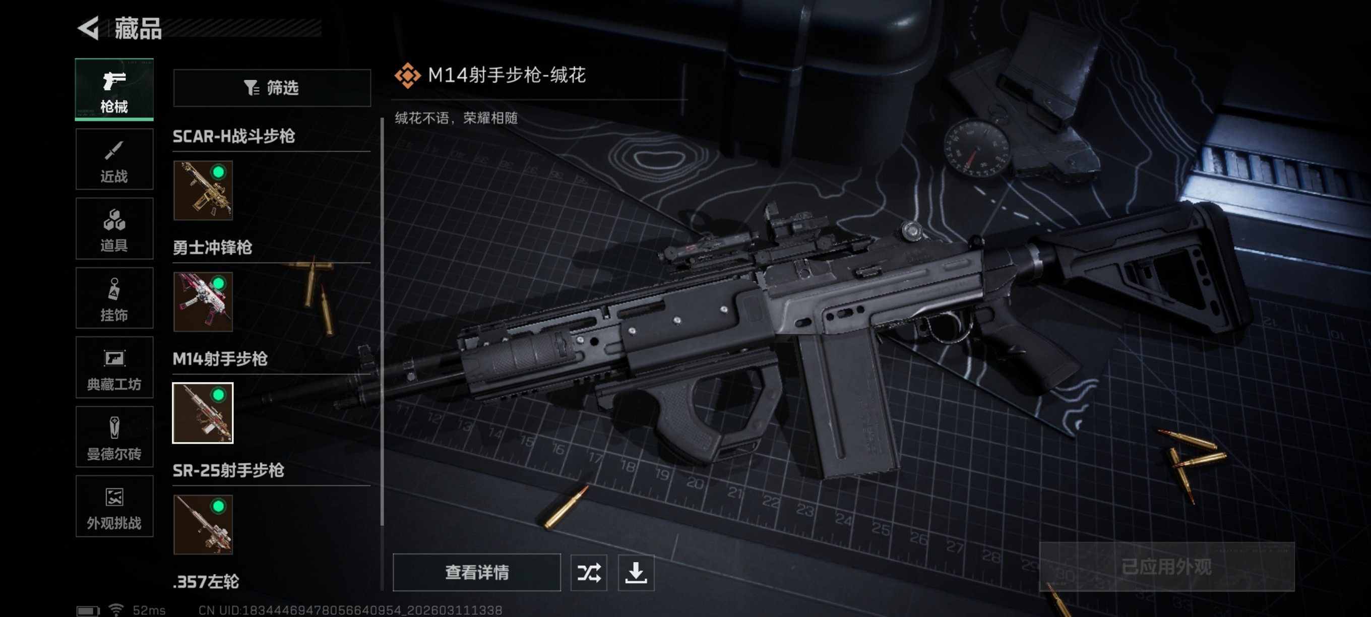 SJZCMW471707三角洲行动账号详情图8 SJZCMW471707三角洲行动账号详情图8