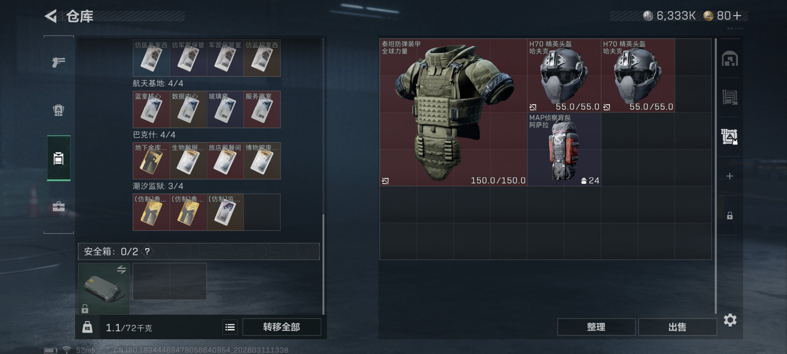 SJZCMW471707三角洲行动账号详情图11 SJZCMW471707三角洲行动账号详情图11