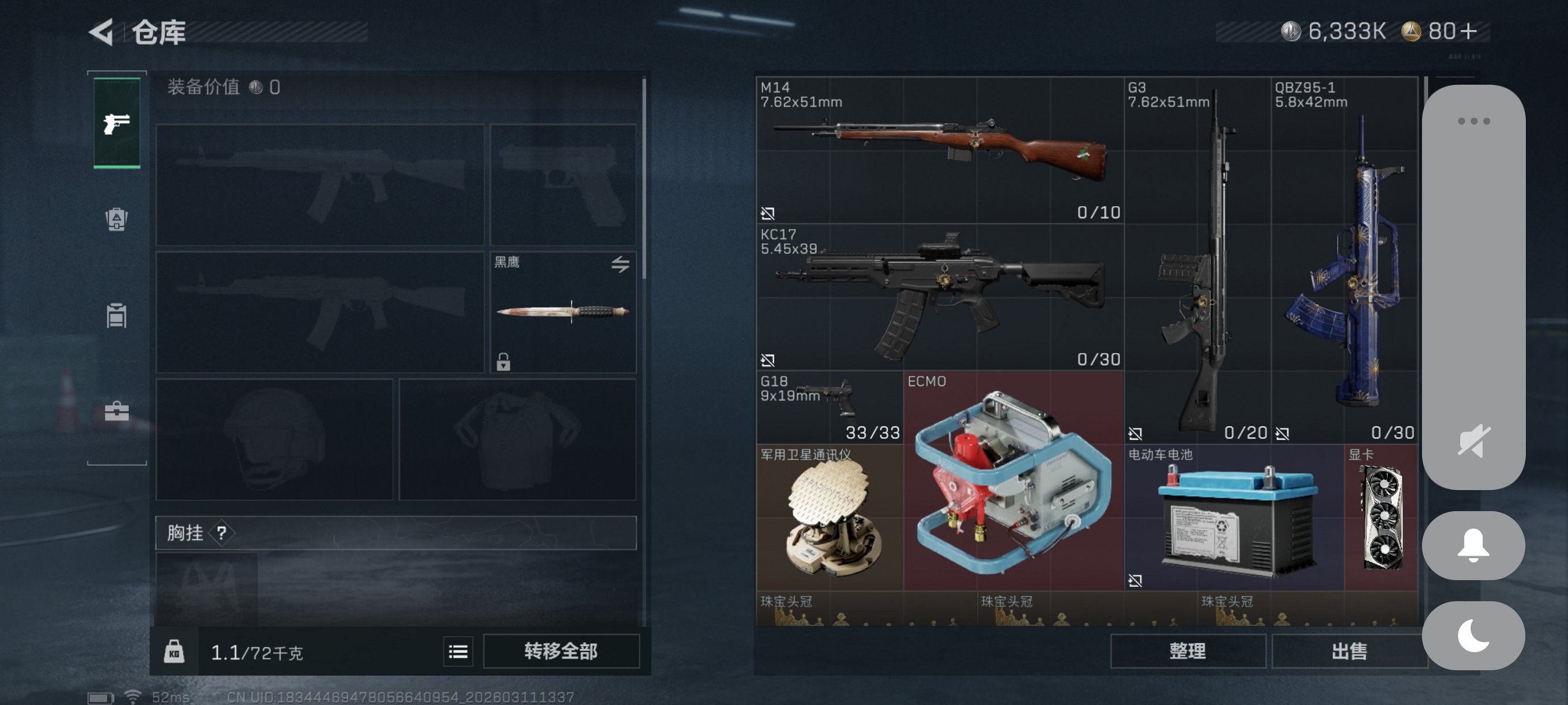 SJZCMW471707三角洲行动账号详情图12 SJZCMW471707三角洲行动账号详情图12